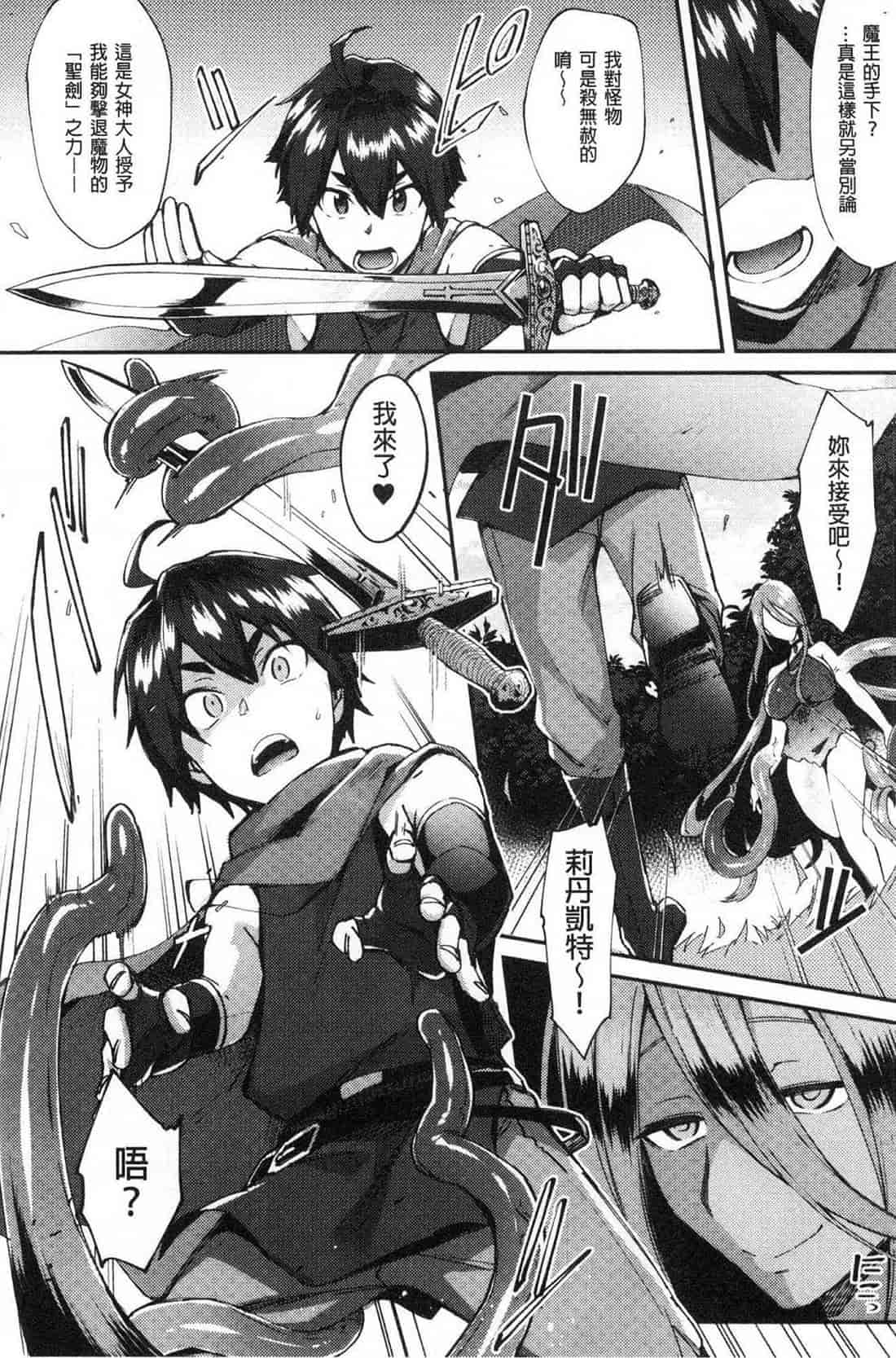 汉化版-[池下真上] とらんすびっち 變身轉性淫蕩女_第6集