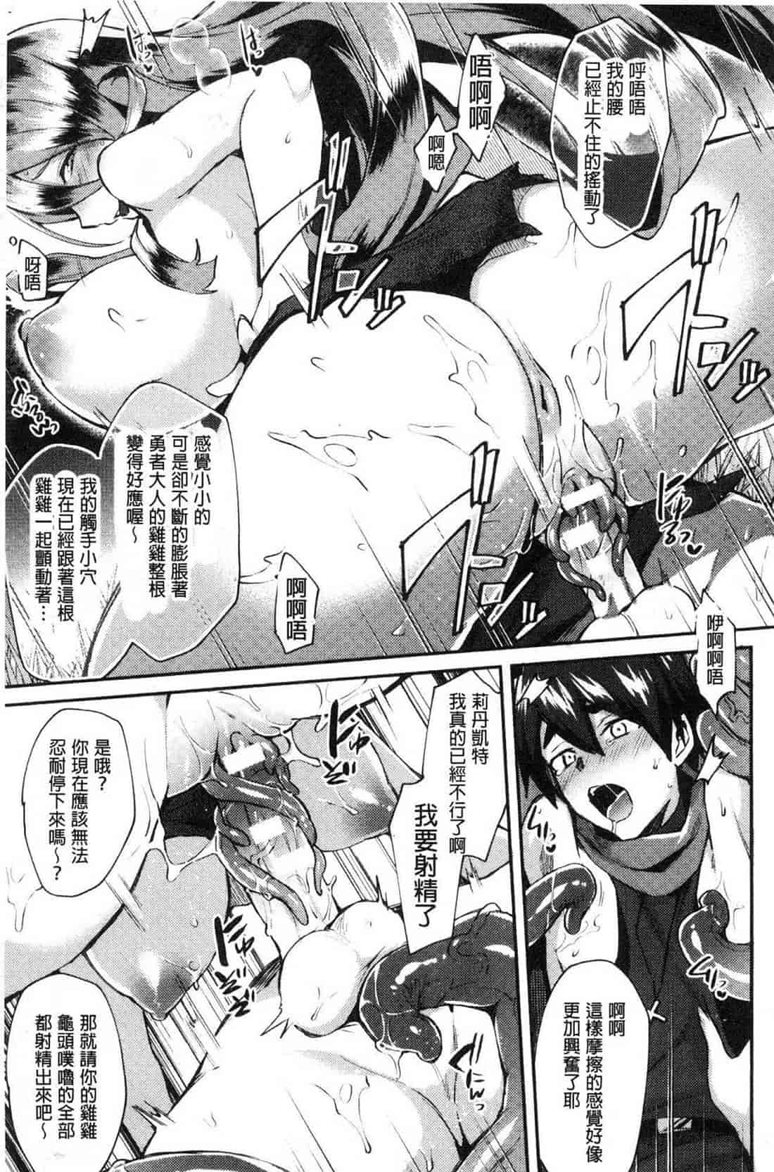 汉化版-[池下真上] とらんすびっち 變身轉性淫蕩女_第7集