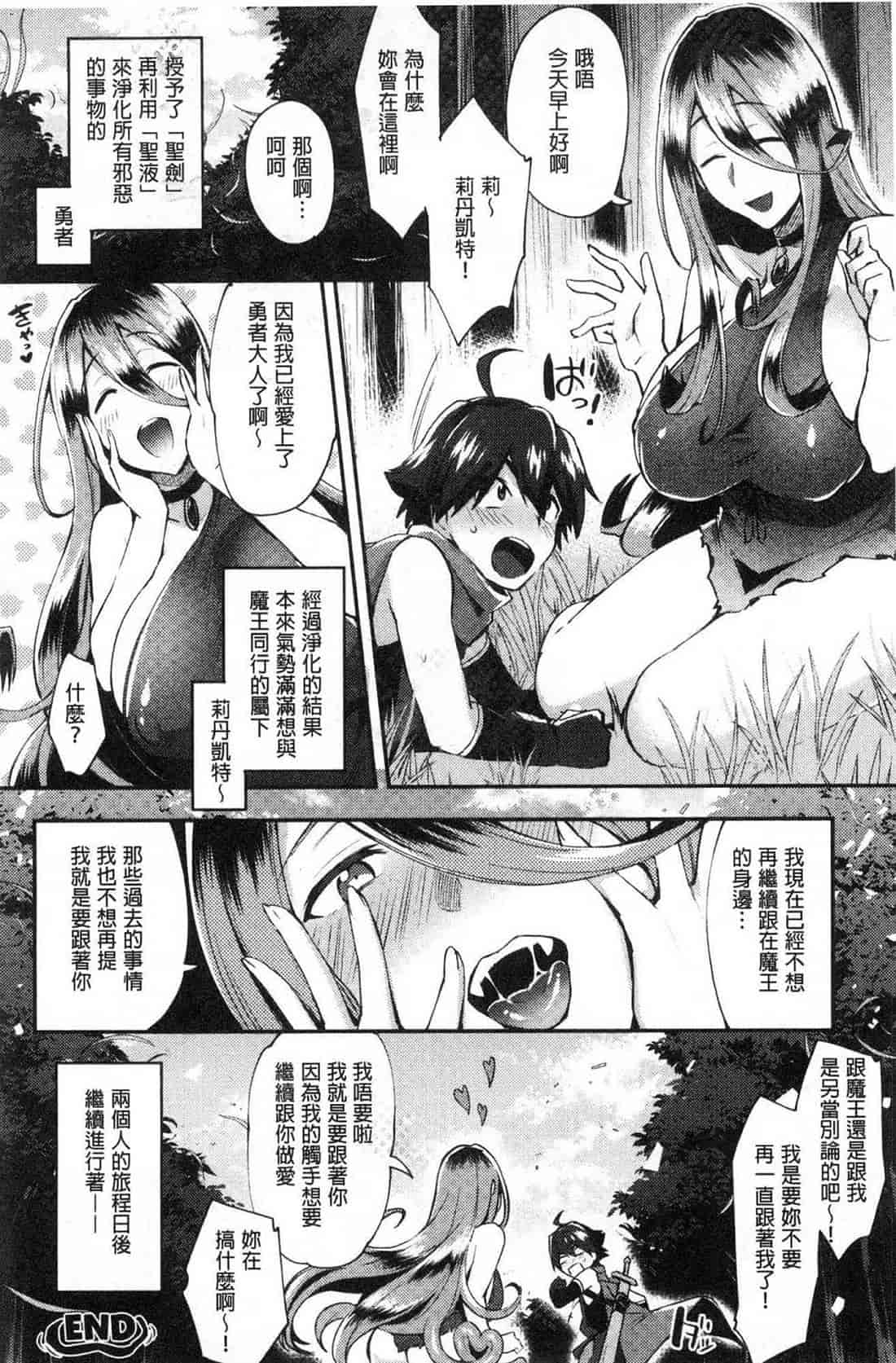 汉化版-[池下真上] とらんすびっち 變身轉性淫蕩女_第7集