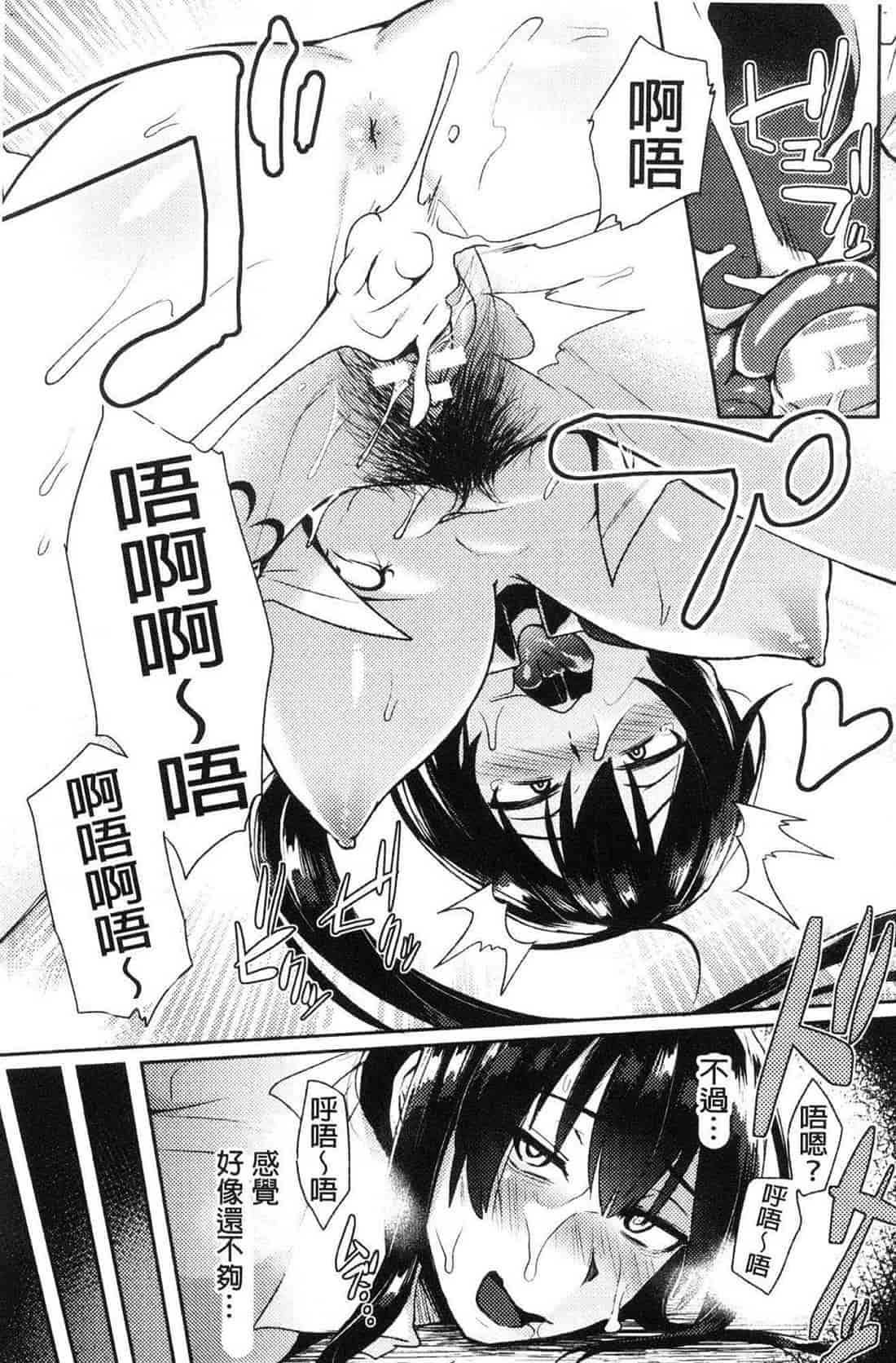 汉化版-[池下真上] とらんすびっち 變身轉性淫蕩女_第7集