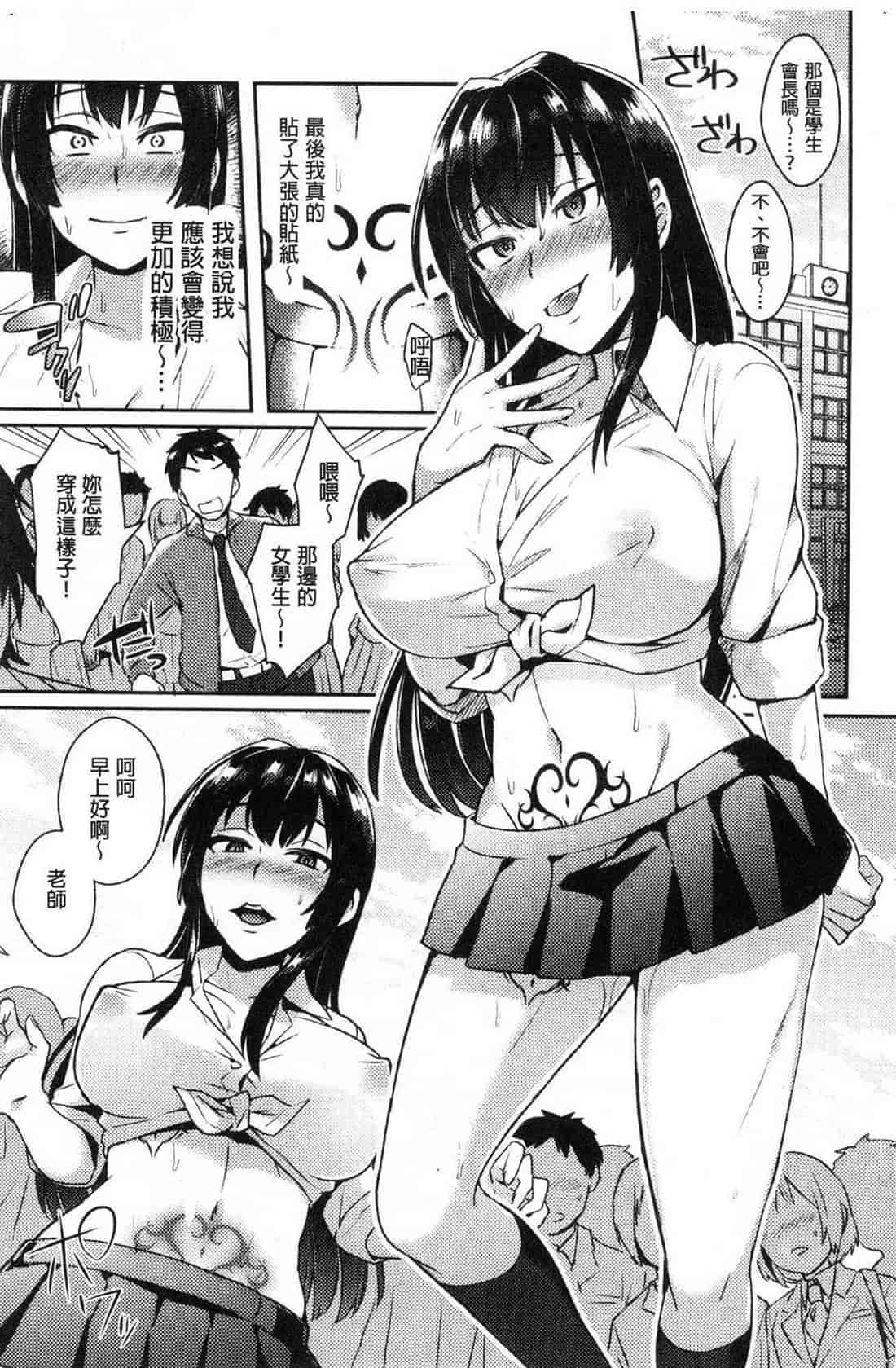 汉化版-[池下真上] とらんすびっち 變身轉性淫蕩女_第8集