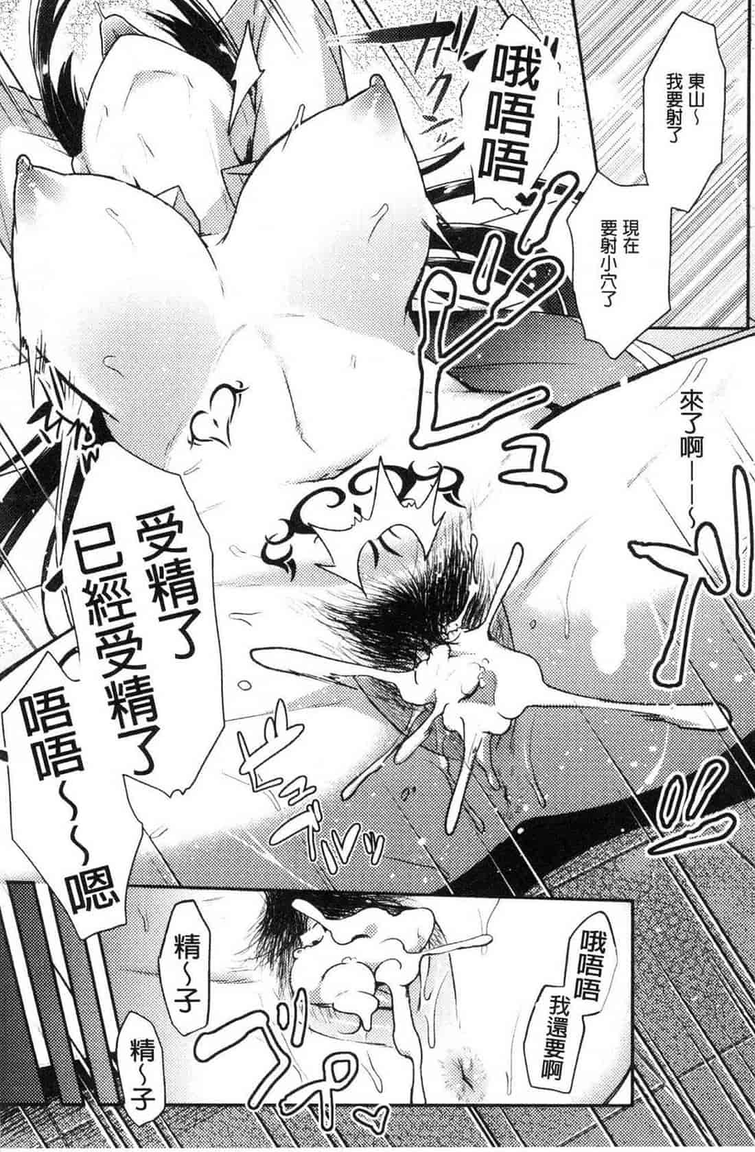 汉化版-[池下真上] とらんすびっち 變身轉性淫蕩女_第8集