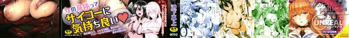 汉化版-[池下真上] とらんすびっち 變身轉性淫蕩女_第1集