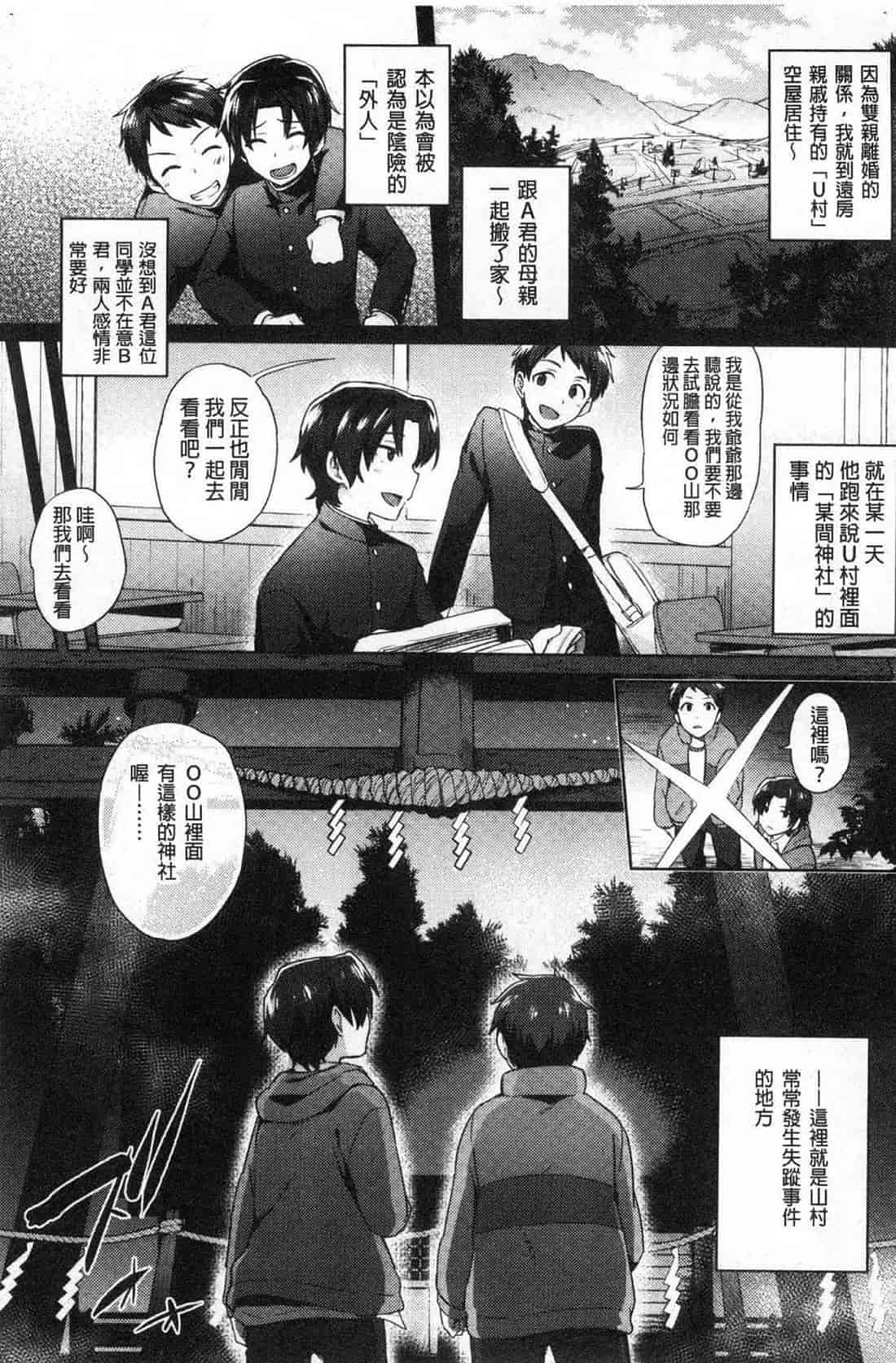 汉化版-[池下真上] とらんすびっち 變身轉性淫蕩女_第2集