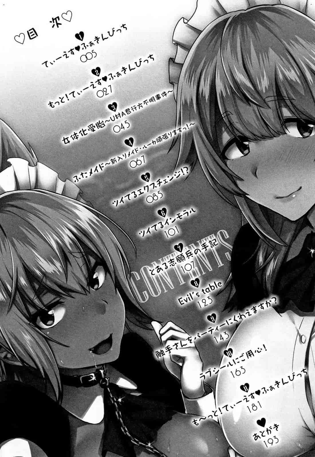 汉化版-[池下真上] とらんすびっち 變身轉性淫蕩女_第1集