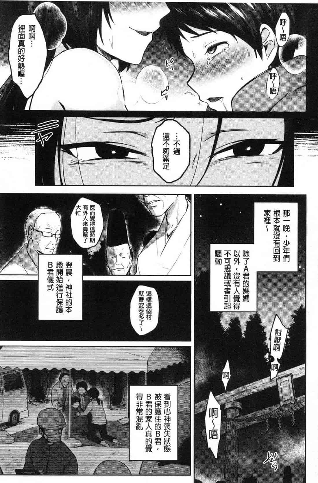 汉化版-[池下真上] とらんすびっち 變身轉性淫蕩女_第3集