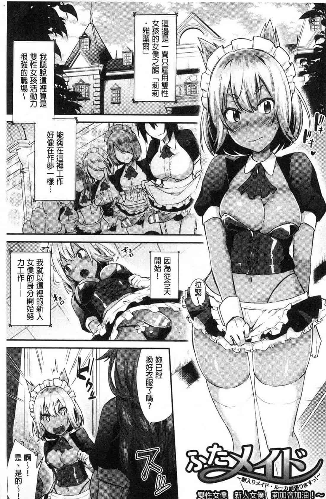 汉化版-[池下真上] とらんすびっち 變身轉性淫蕩女_第3集