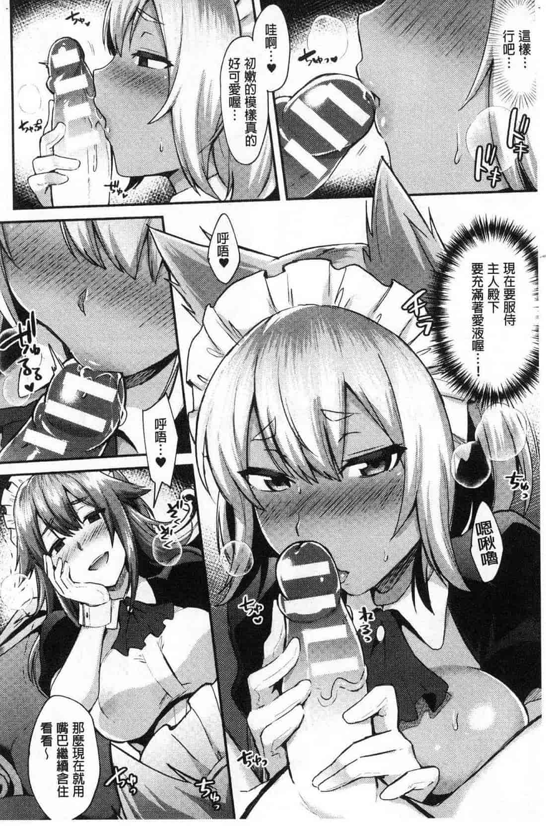 汉化版-[池下真上] とらんすびっち 變身轉性淫蕩女_第3集