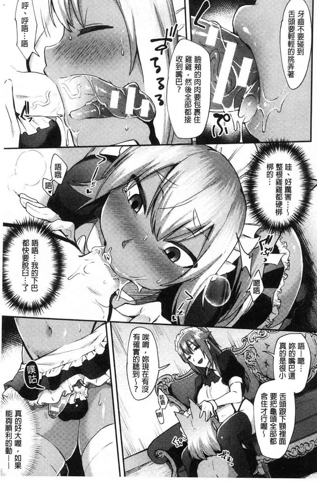 汉化版-[池下真上] とらんすびっち 變身轉性淫蕩女_第3集