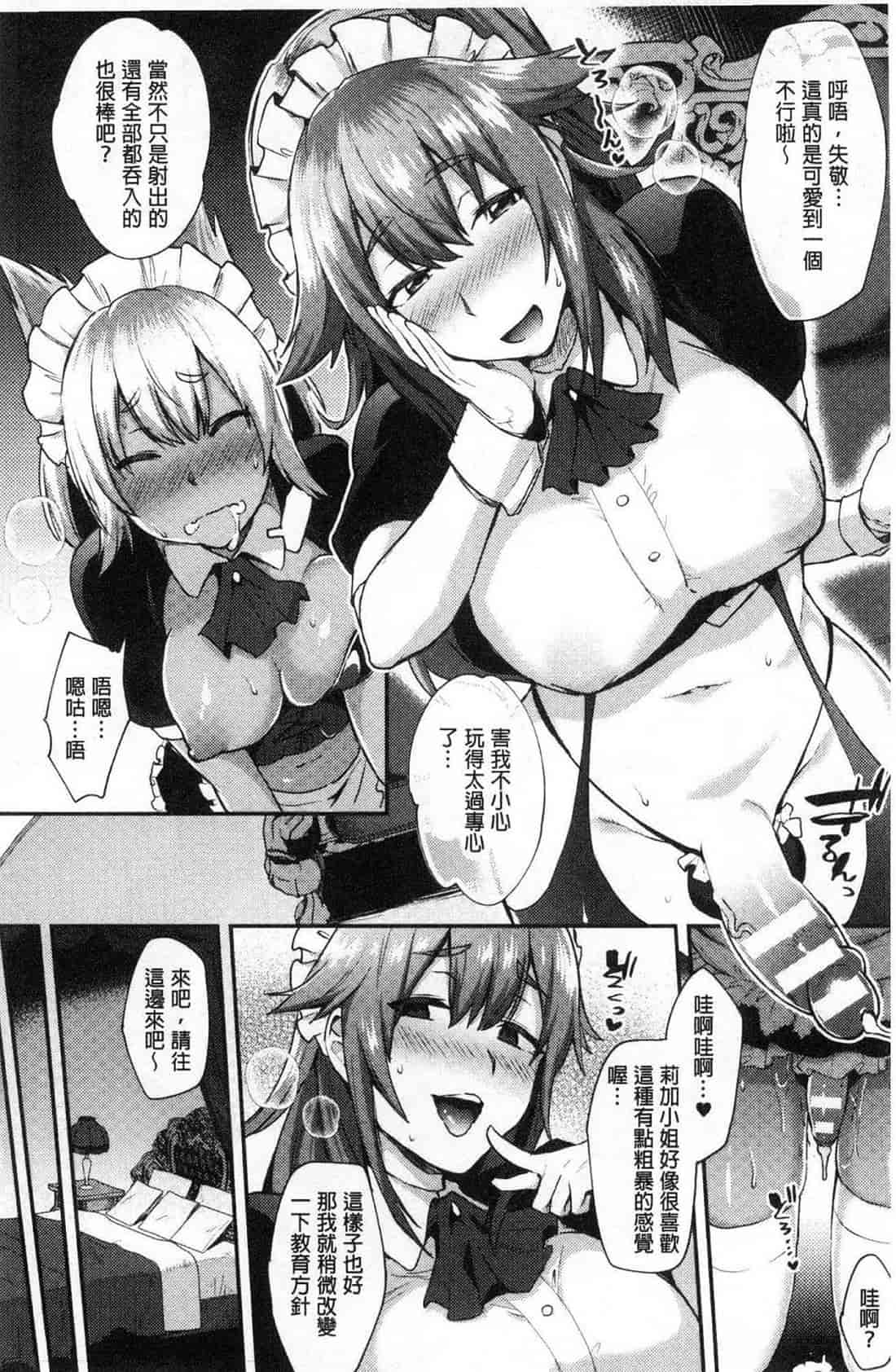 汉化版-[池下真上] とらんすびっち 變身轉性淫蕩女_第4集
