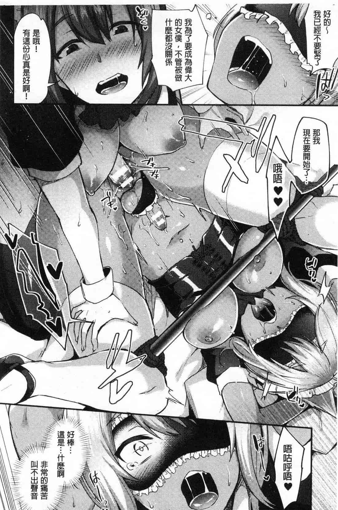 汉化版-[池下真上] とらんすびっち 變身轉性淫蕩女_第4集