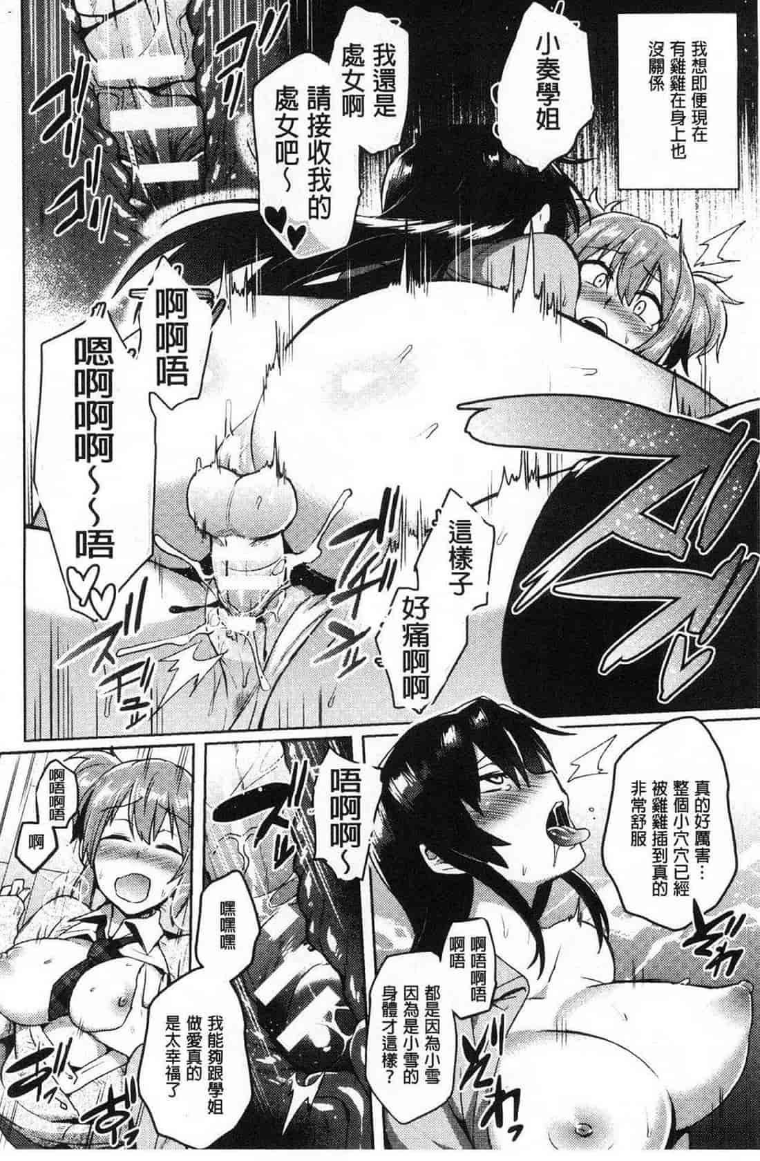 汉化版-[池下真上] とらんすびっち 變身轉性淫蕩女_第5集