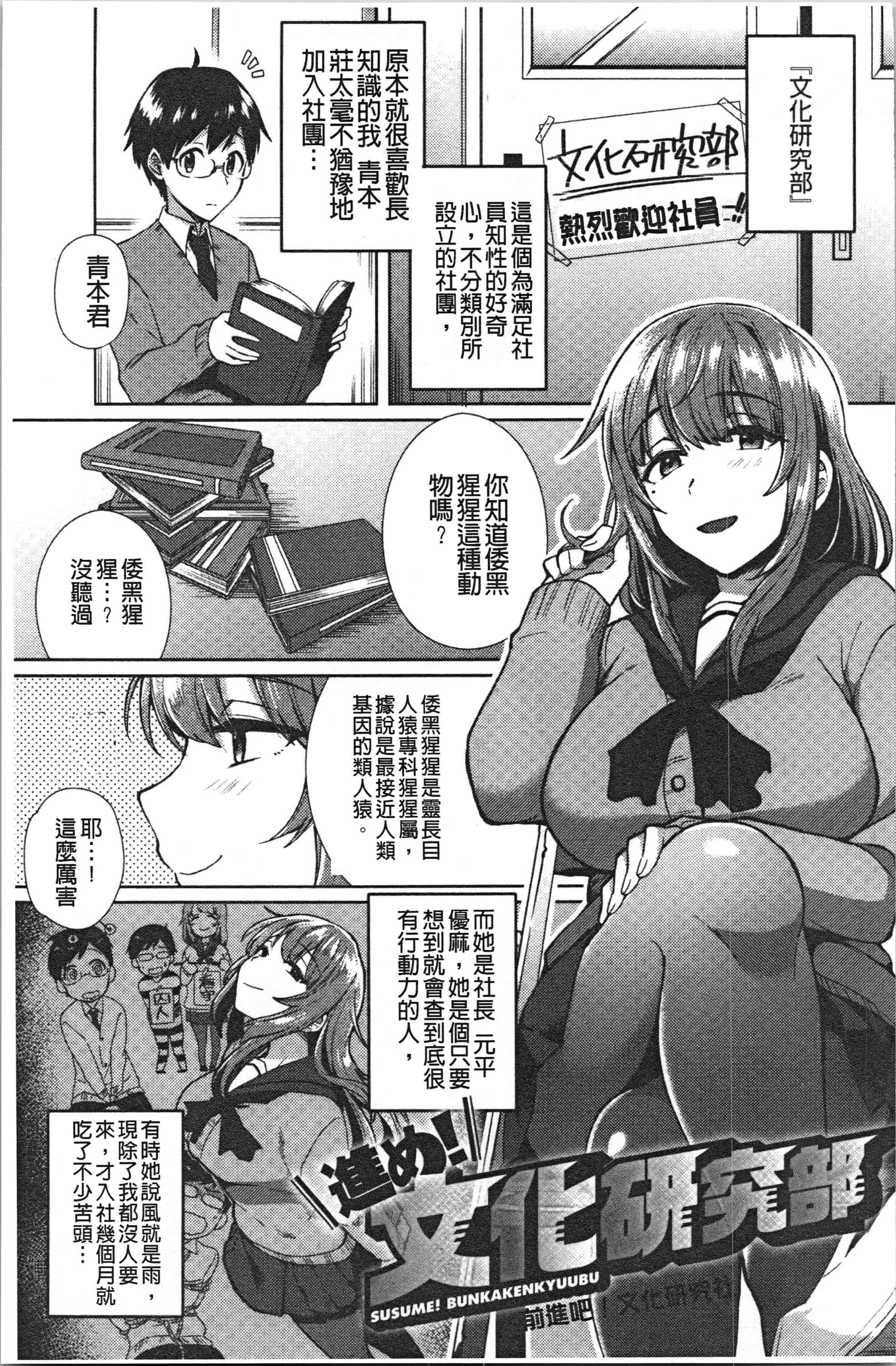 汉化版-[池下真上] チョロ姉ラヴァーズ [4K[S版]掃圖組]_第5集