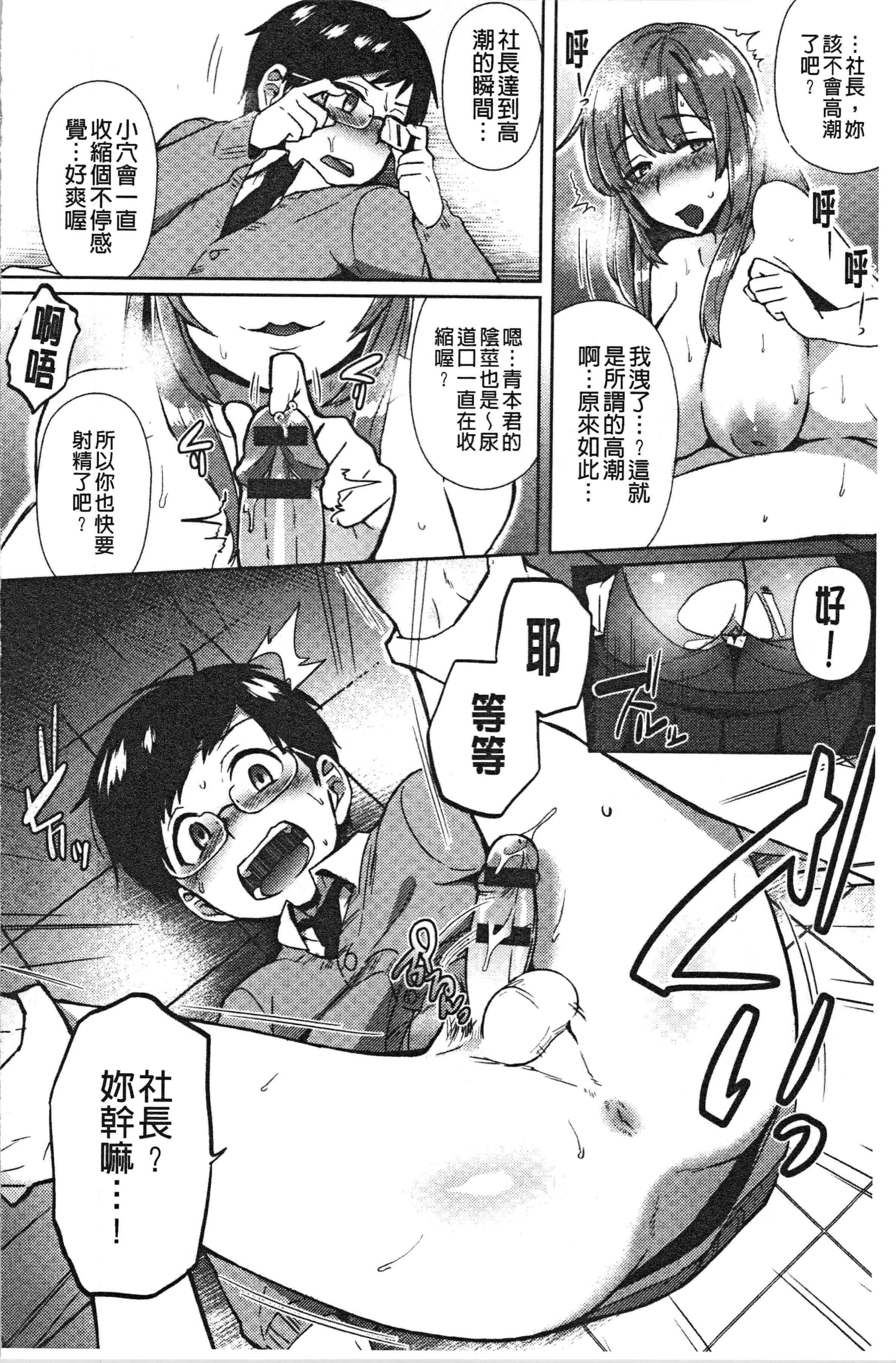 汉化版-[池下真上] チョロ姉ラヴァーズ [4K[S版]掃圖組]_第6集