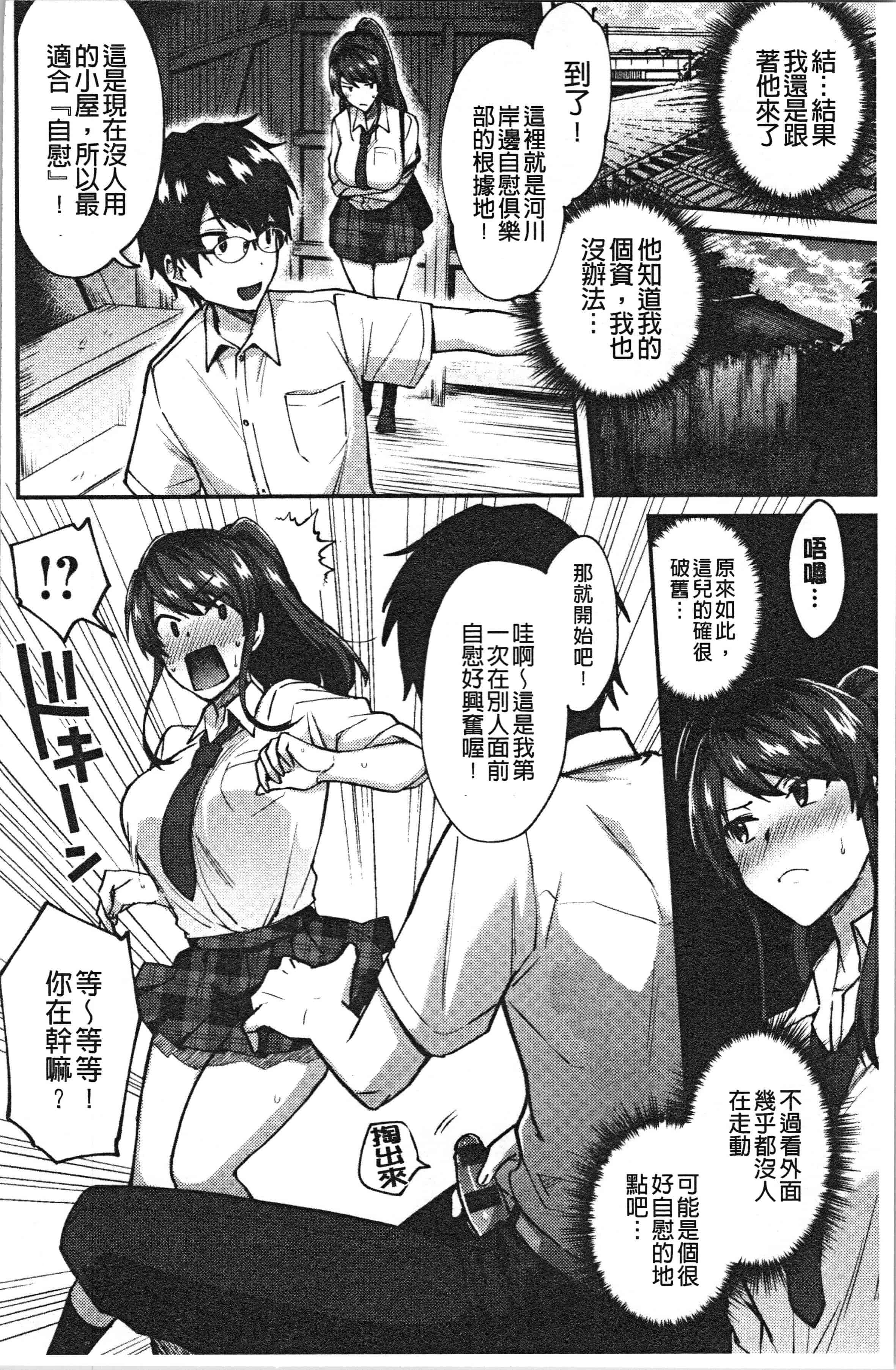 汉化版-[池下真上] チョロ姉ラヴァーズ [4K[S版]掃圖組]_第6集