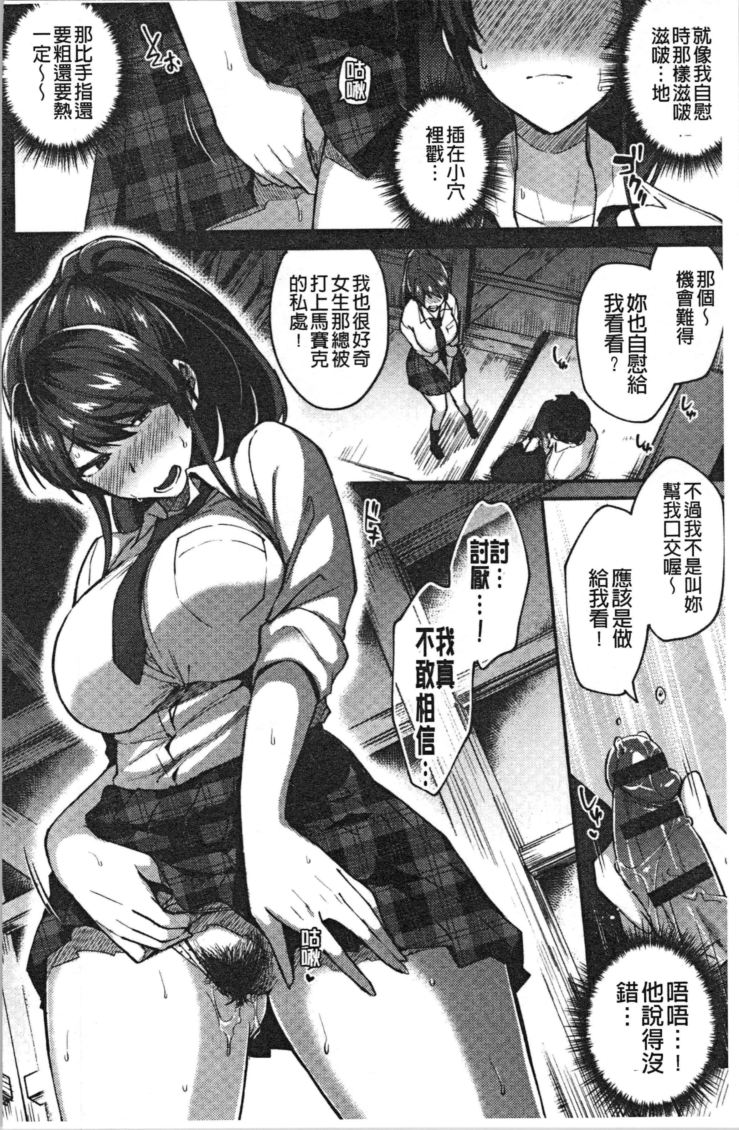汉化版-[池下真上] チョロ姉ラヴァーズ [4K[S版]掃圖組]_第6集