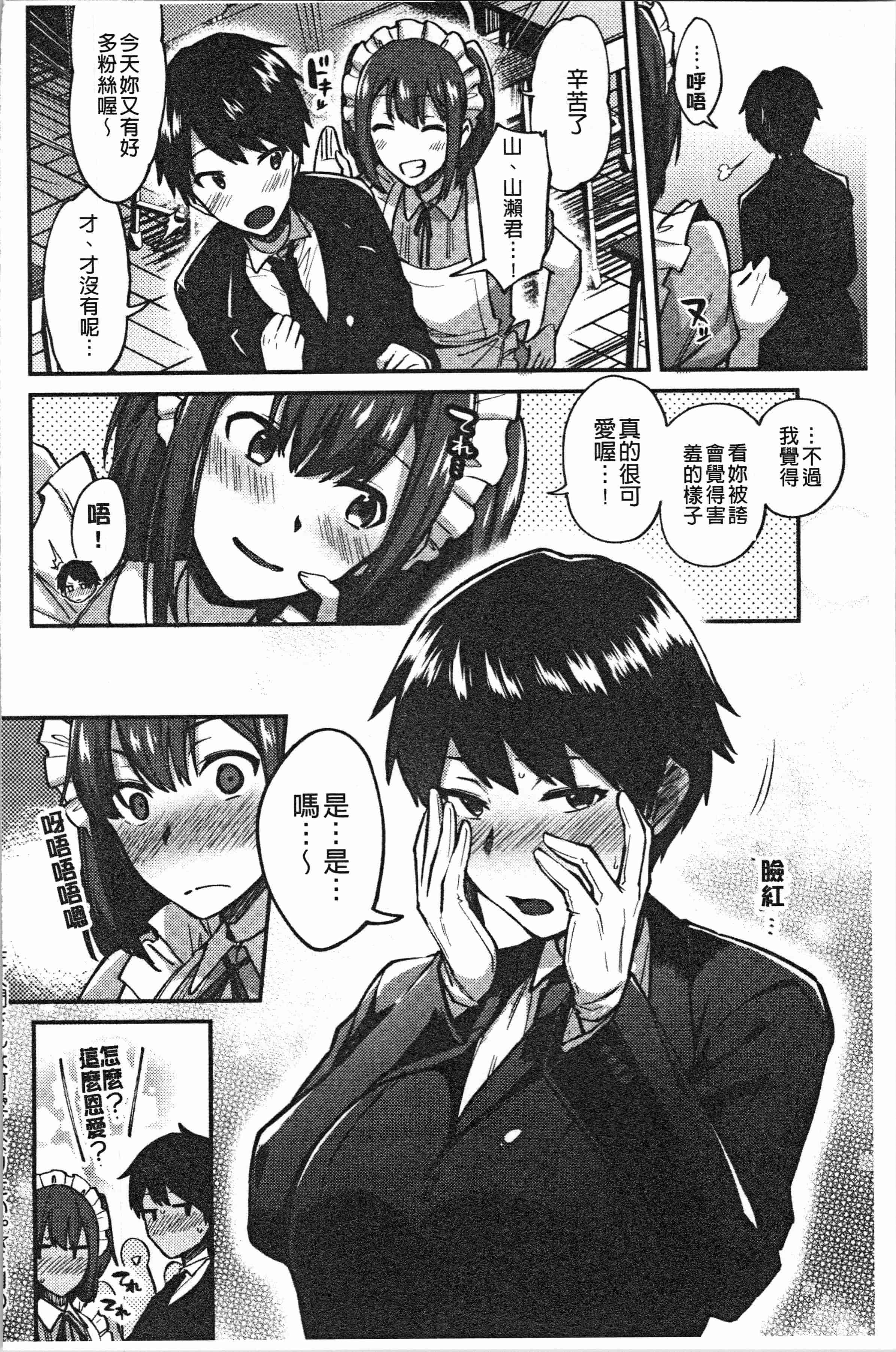 汉化版-[池下真上] チョロ姉ラヴァーズ [4K[S版]掃圖組]_第8集