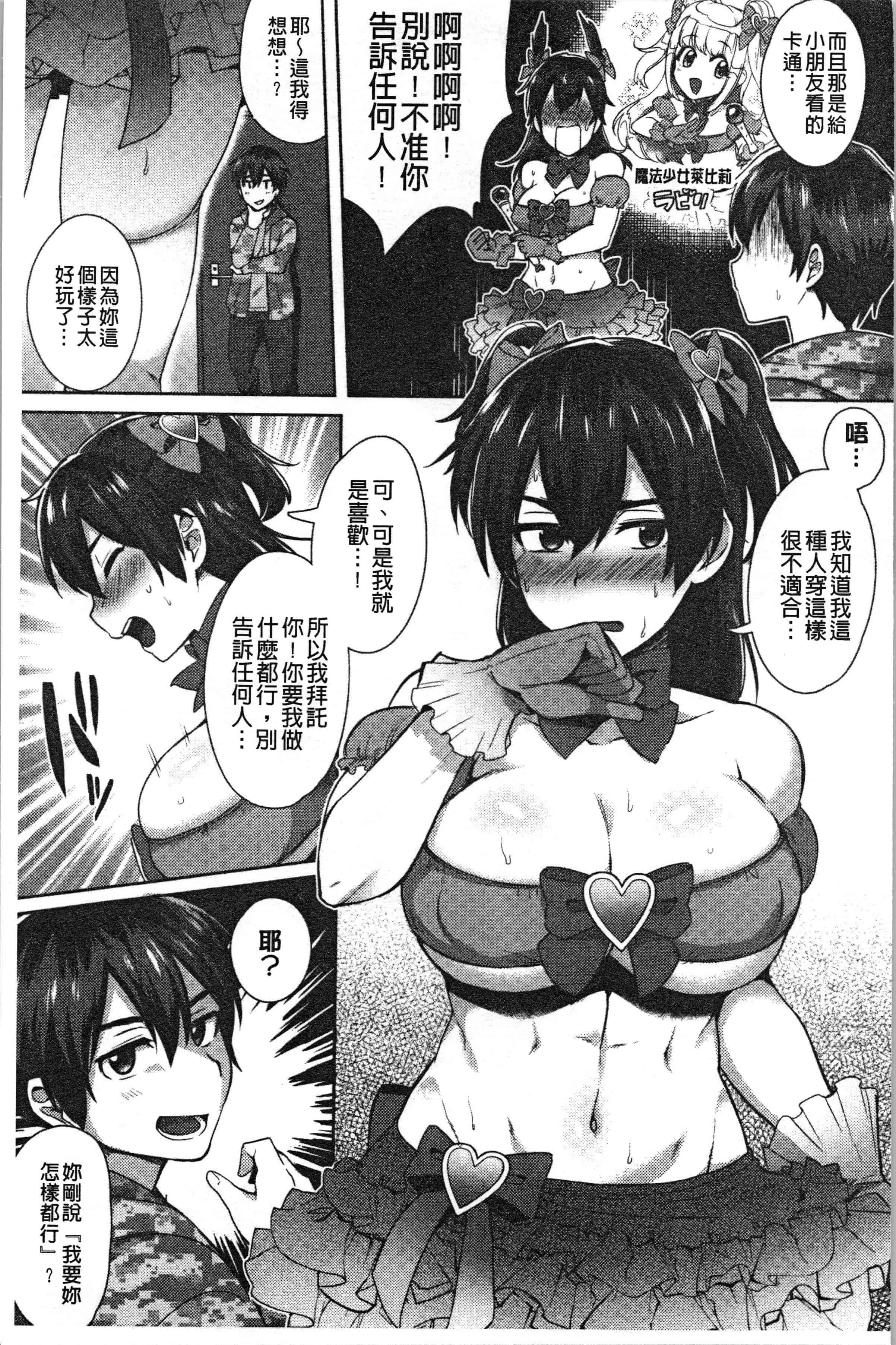 汉化版-[池下真上] チョロ姉ラヴァーズ [4K[S版]掃圖組]_第1集