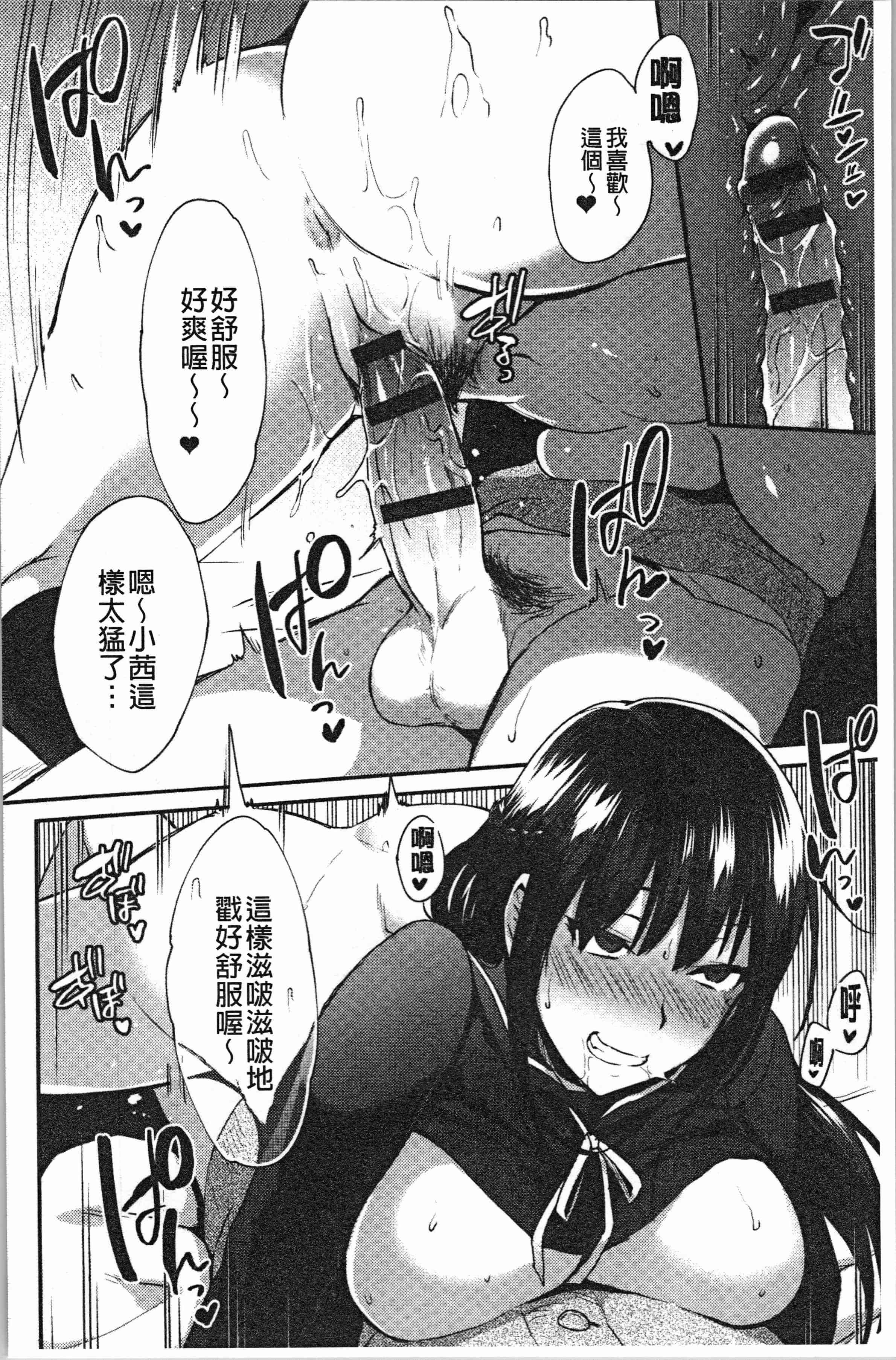 汉化版-[池下真上] チョロ姉ラヴァーズ [4K[S版]掃圖組]_第3集