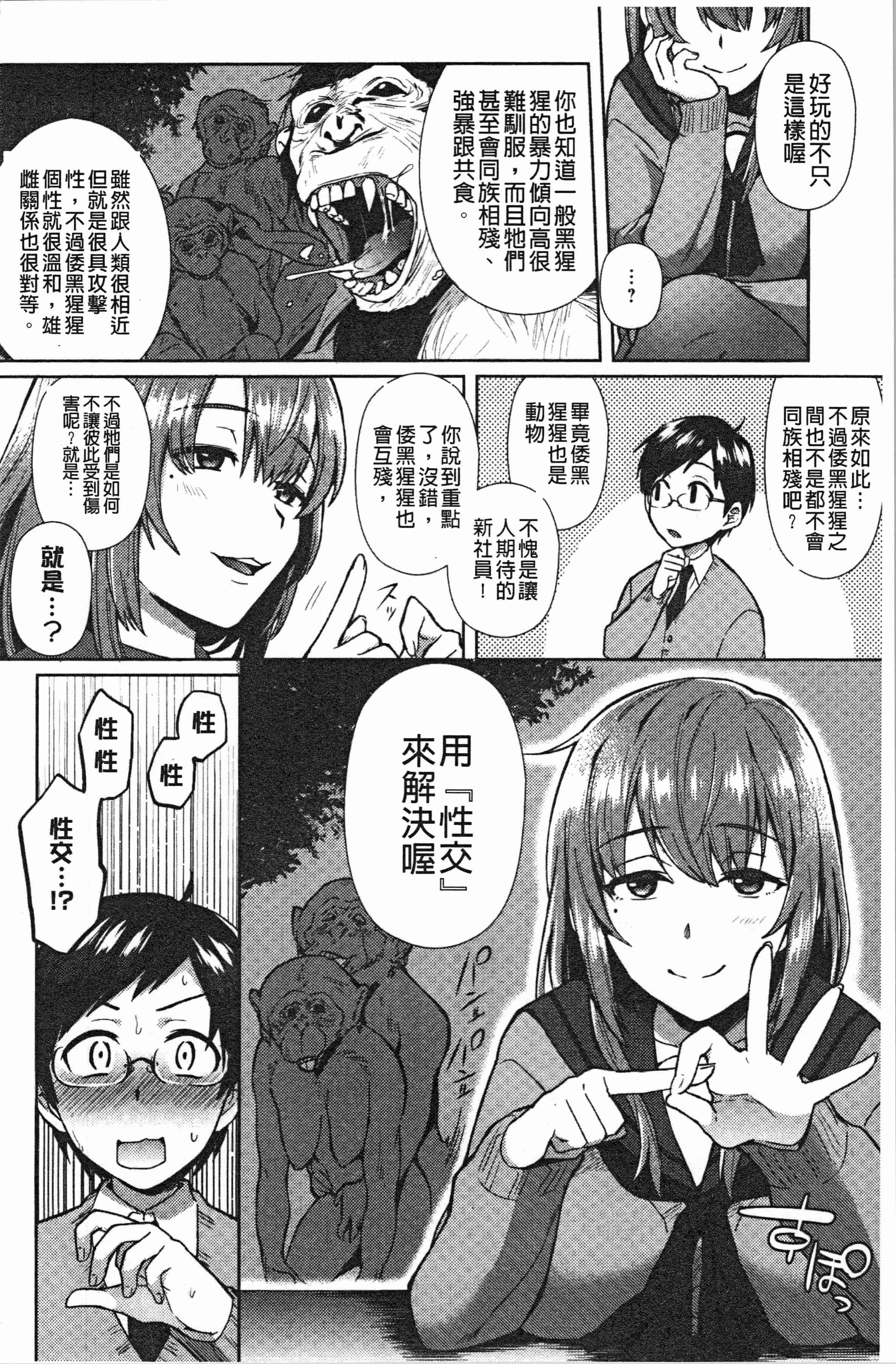 汉化版-[池下真上] チョロ姉ラヴァーズ_1_第5集