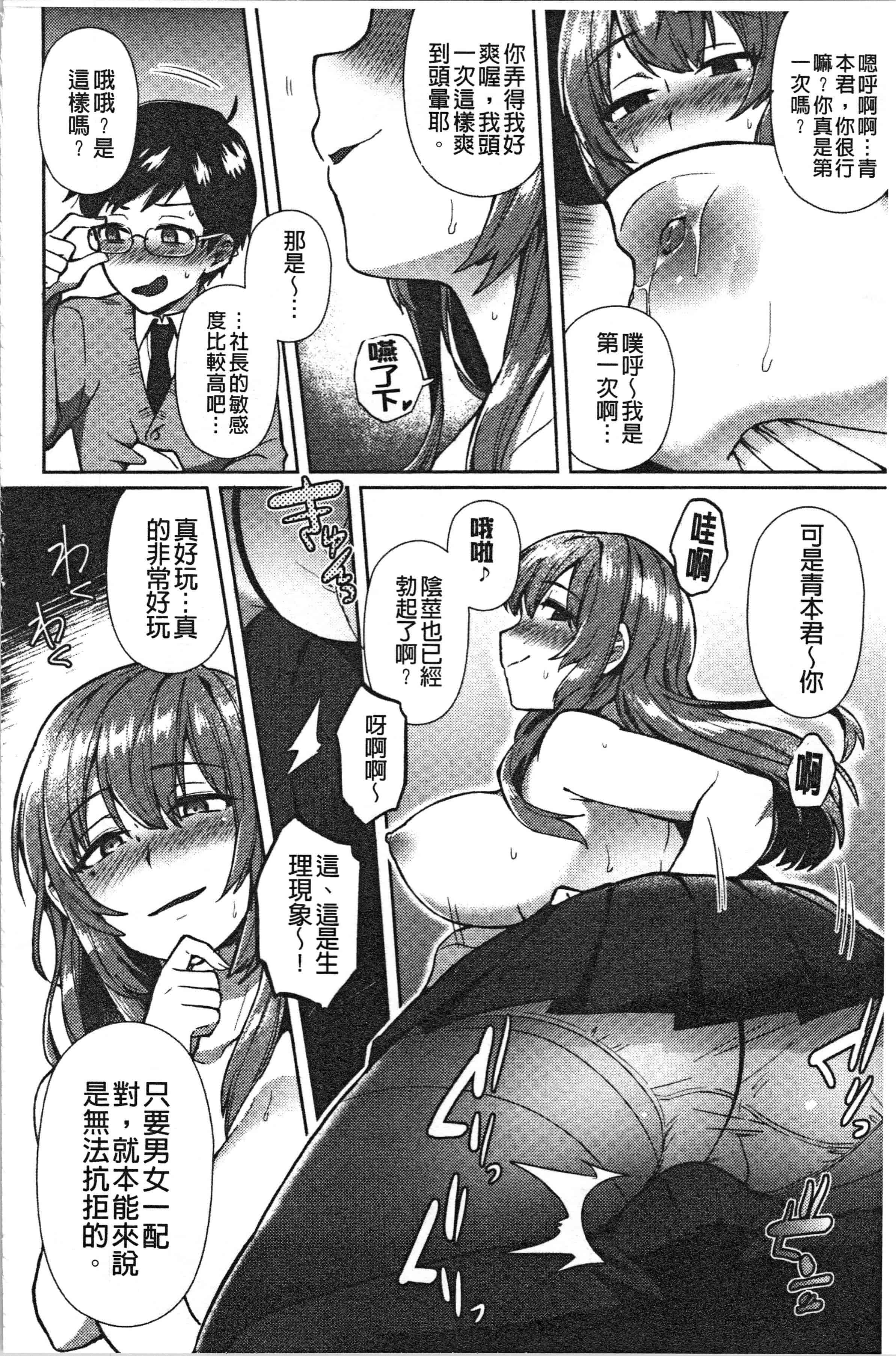 汉化版-[池下真上] チョロ姉ラヴァーズ_1_第5集