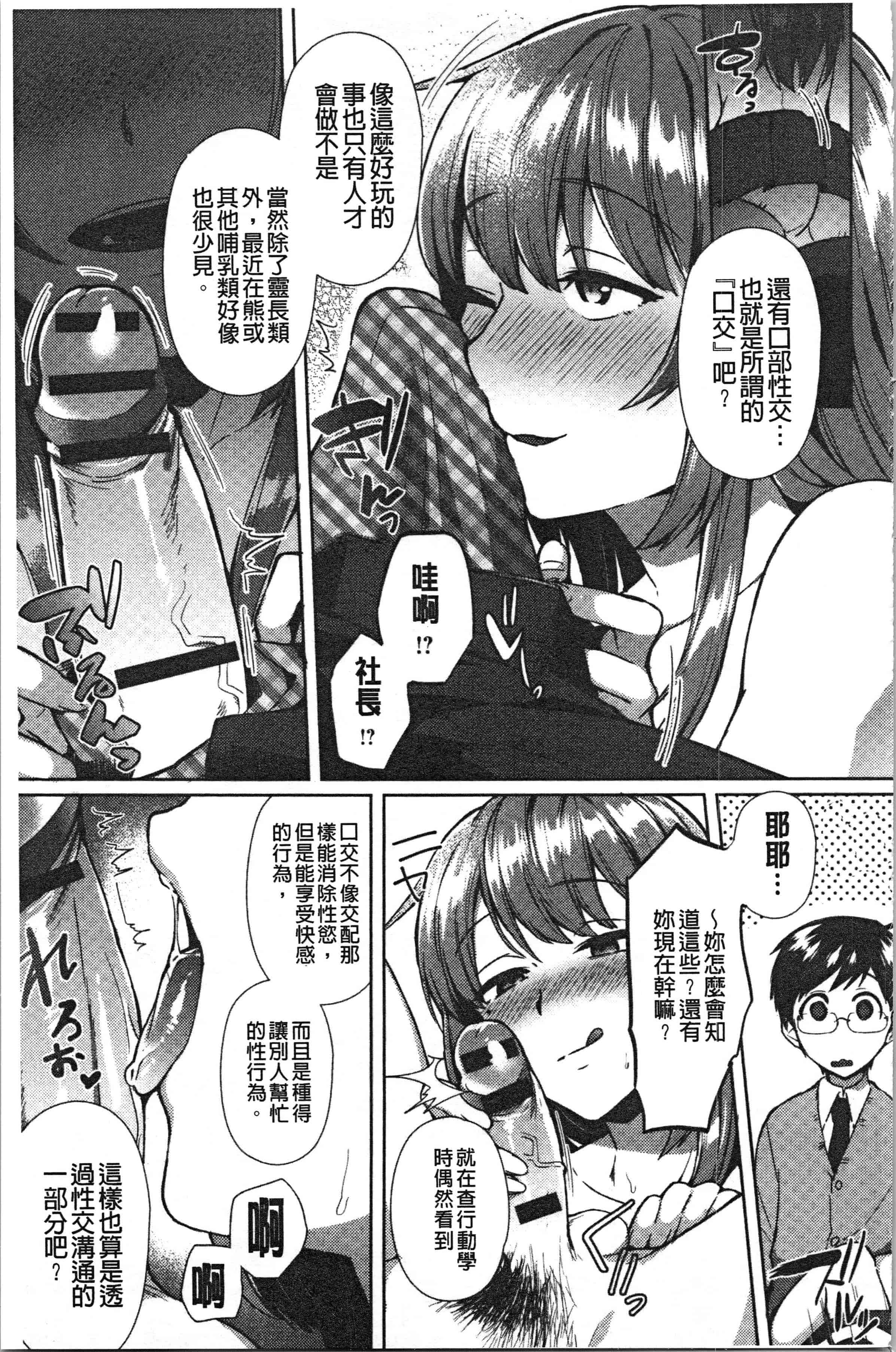 汉化版-[池下真上] チョロ姉ラヴァーズ_1_第5集