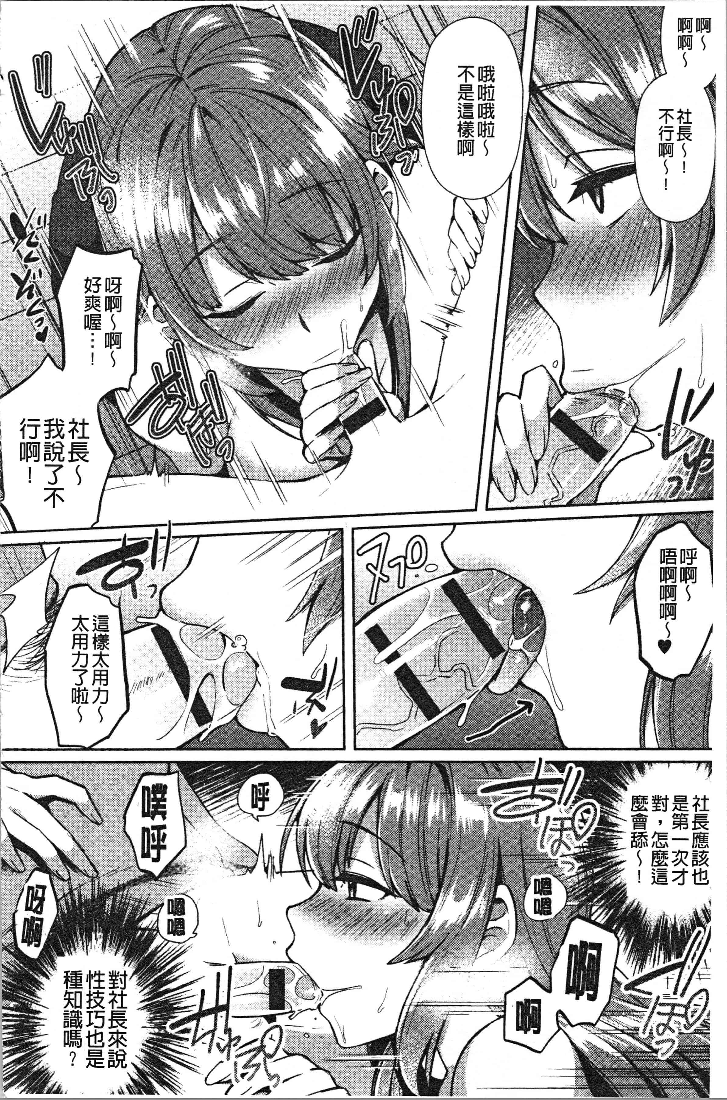 汉化版-[池下真上] チョロ姉ラヴァーズ_1_第5集