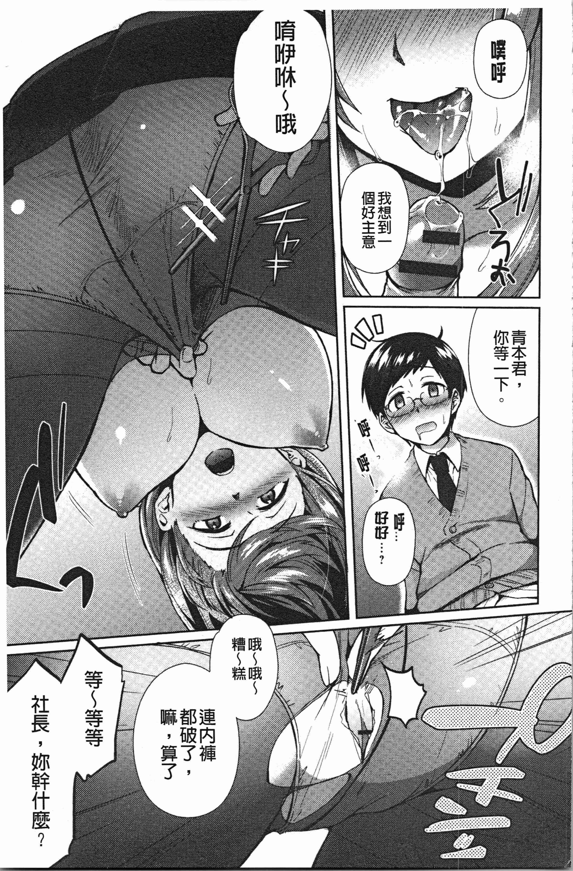 汉化版-[池下真上] チョロ姉ラヴァーズ_1_第5集