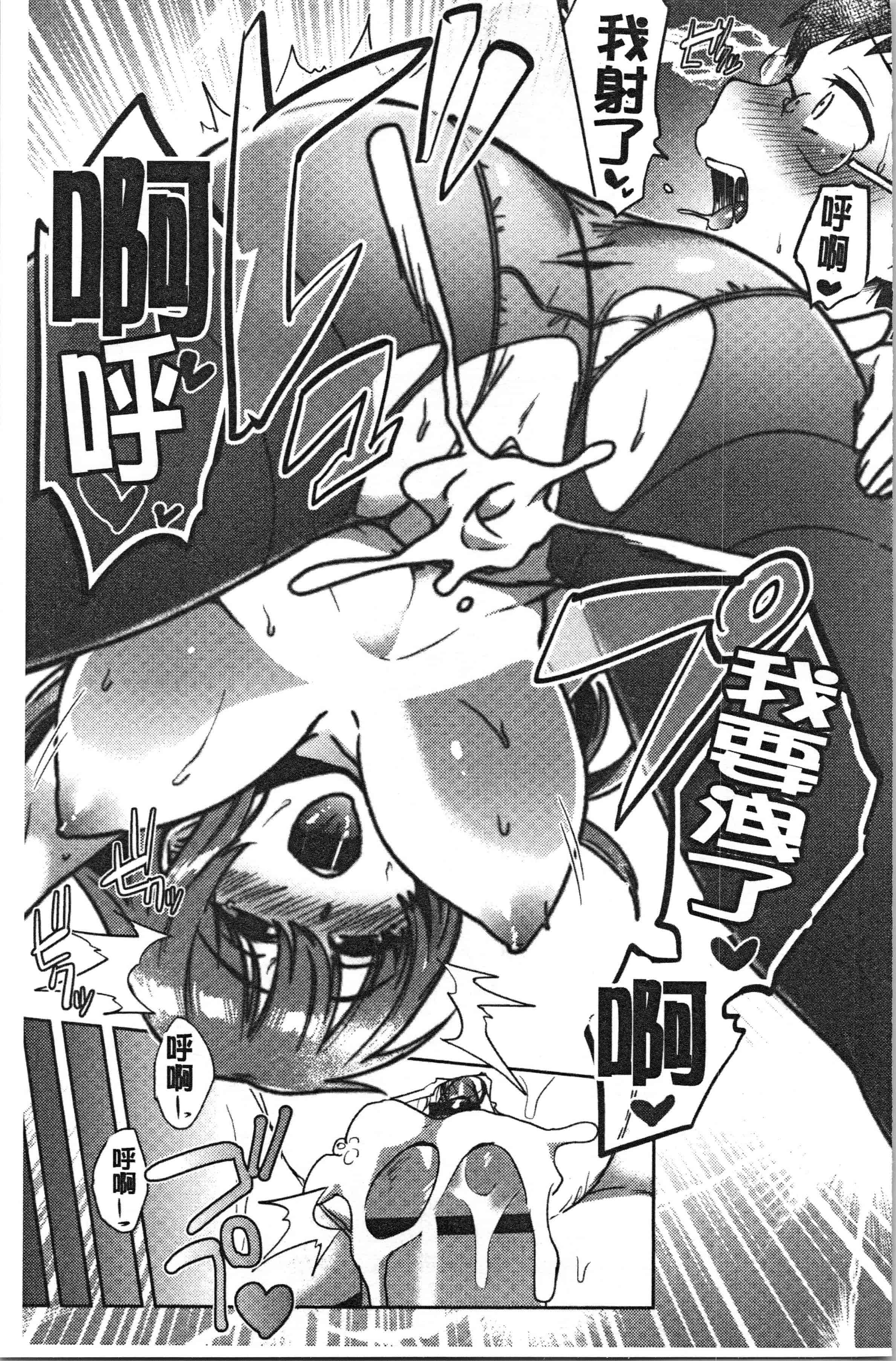 汉化版-[池下真上] チョロ姉ラヴァーズ_1_第6集