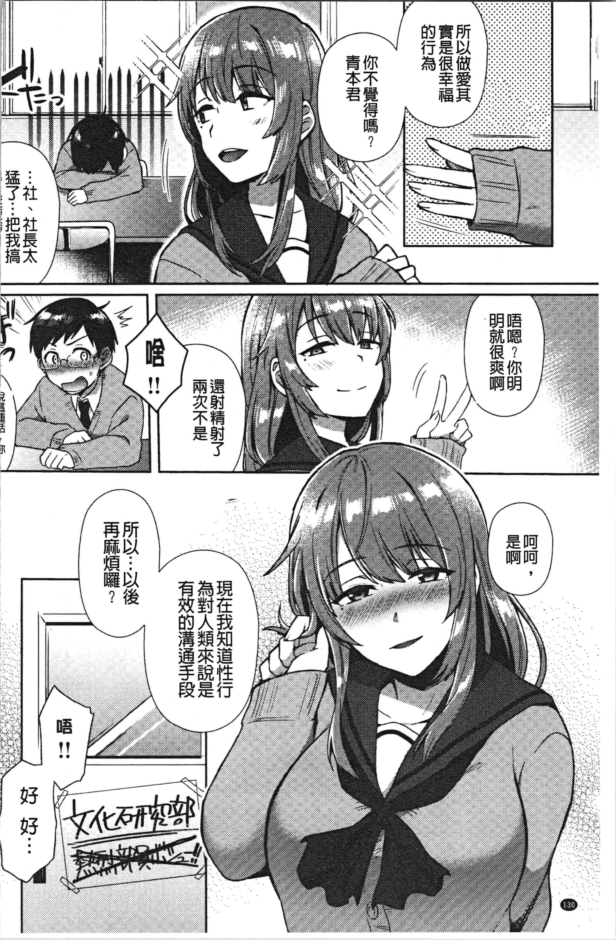 汉化版-[池下真上] チョロ姉ラヴァーズ_1_第6集