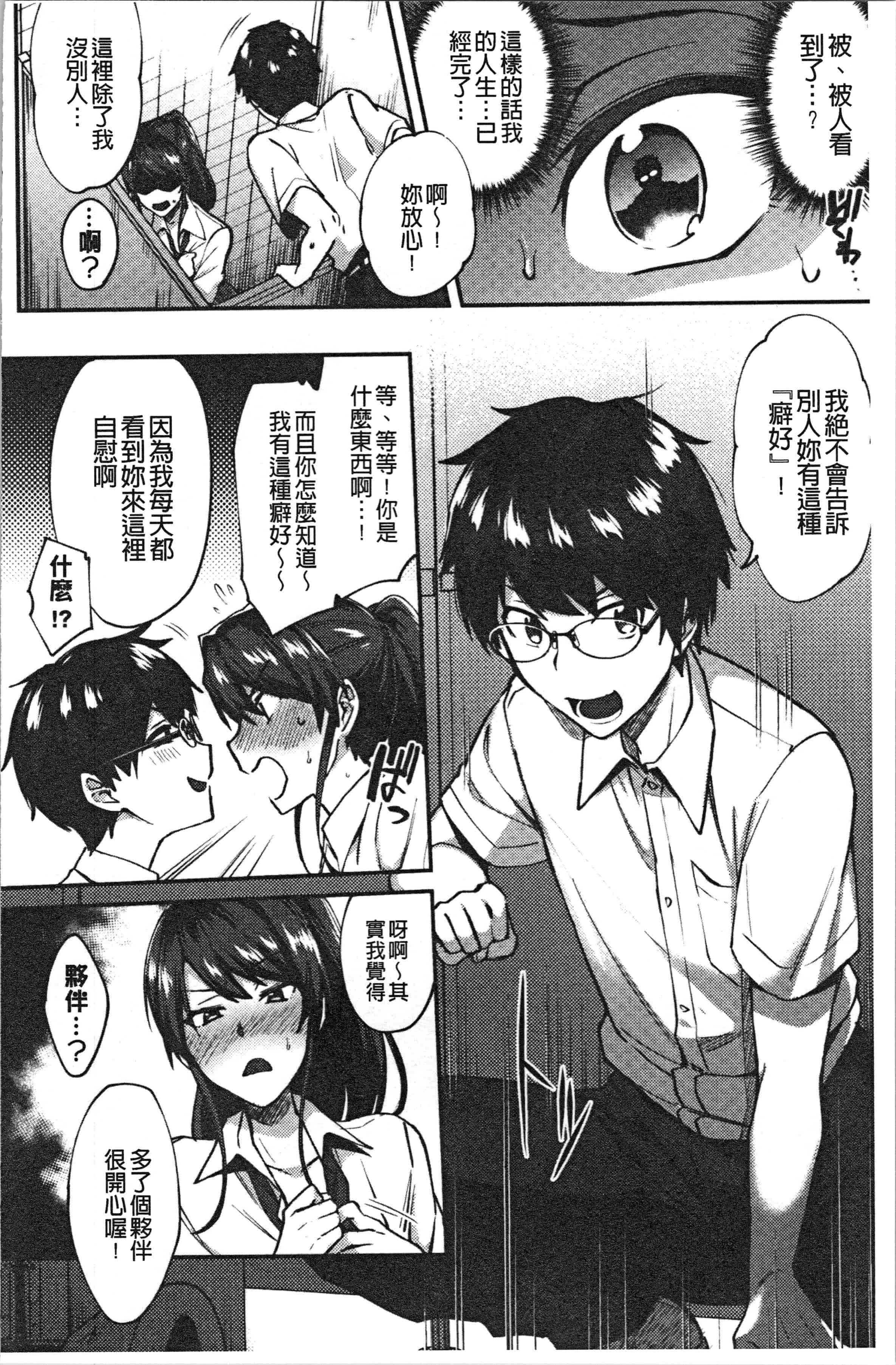 汉化版-[池下真上] チョロ姉ラヴァーズ_1_第6集