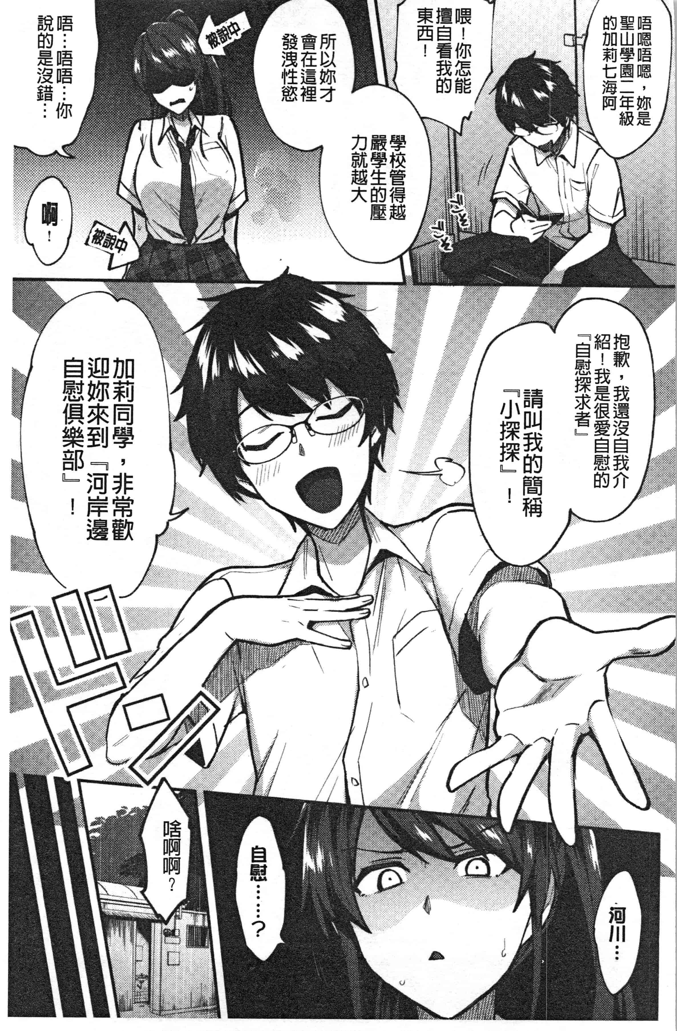 汉化版-[池下真上] チョロ姉ラヴァーズ_1_第6集