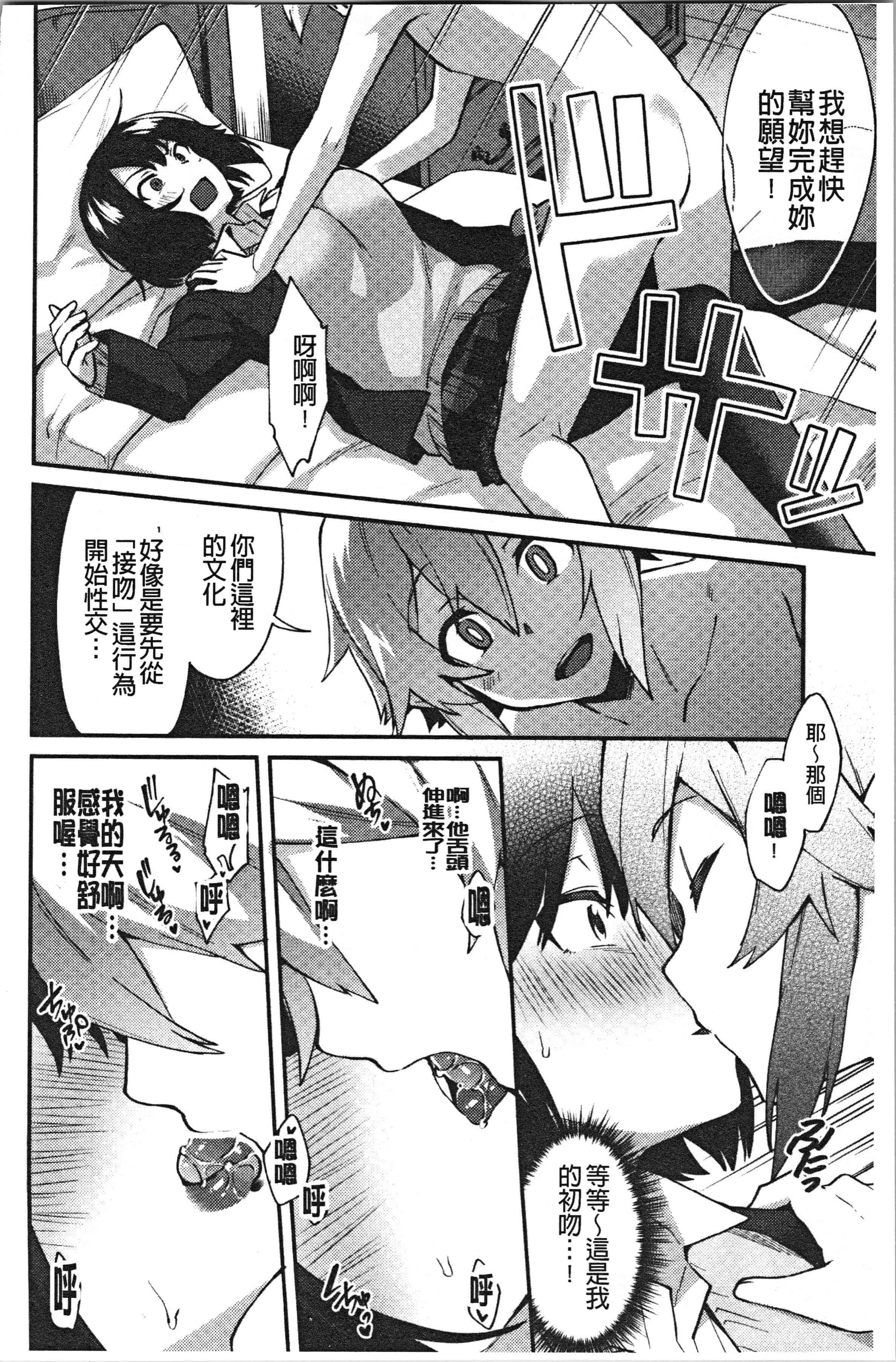 汉化版-[池下真上] チョロ姉ラヴァーズ_1_第7集
