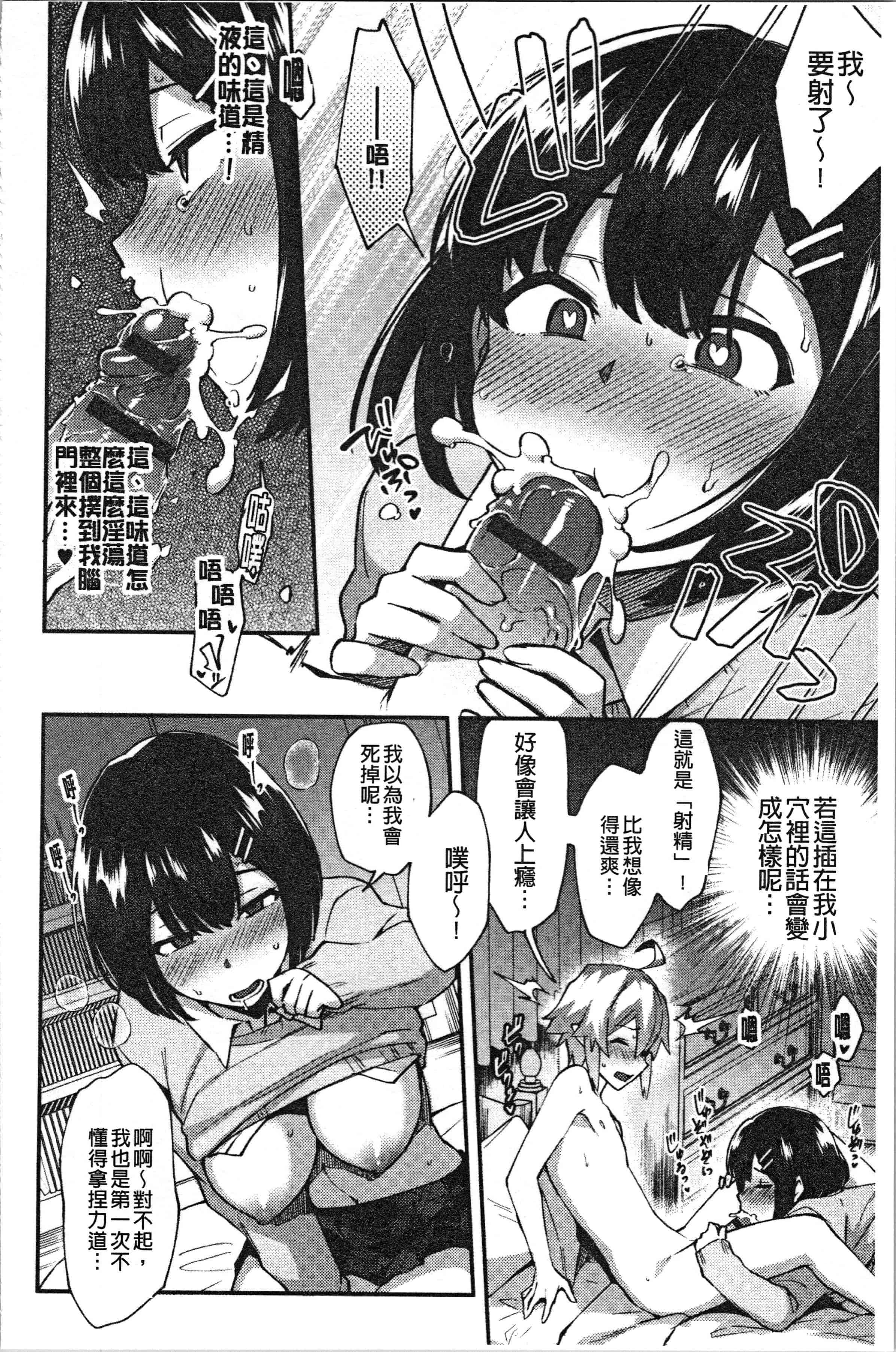 汉化版-[池下真上] チョロ姉ラヴァーズ_1_第7集