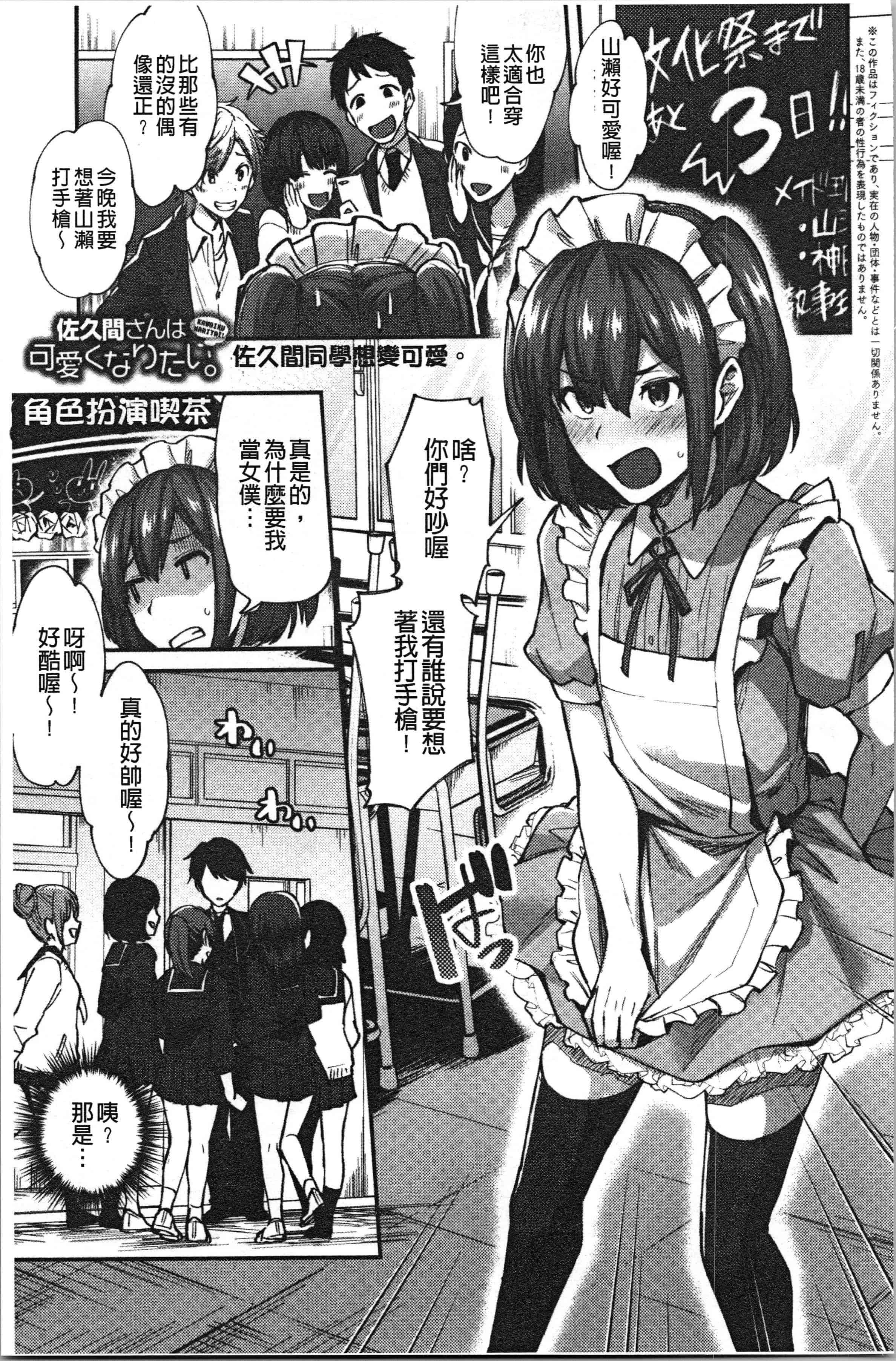 汉化版-[池下真上] チョロ姉ラヴァーズ_1_第7集
