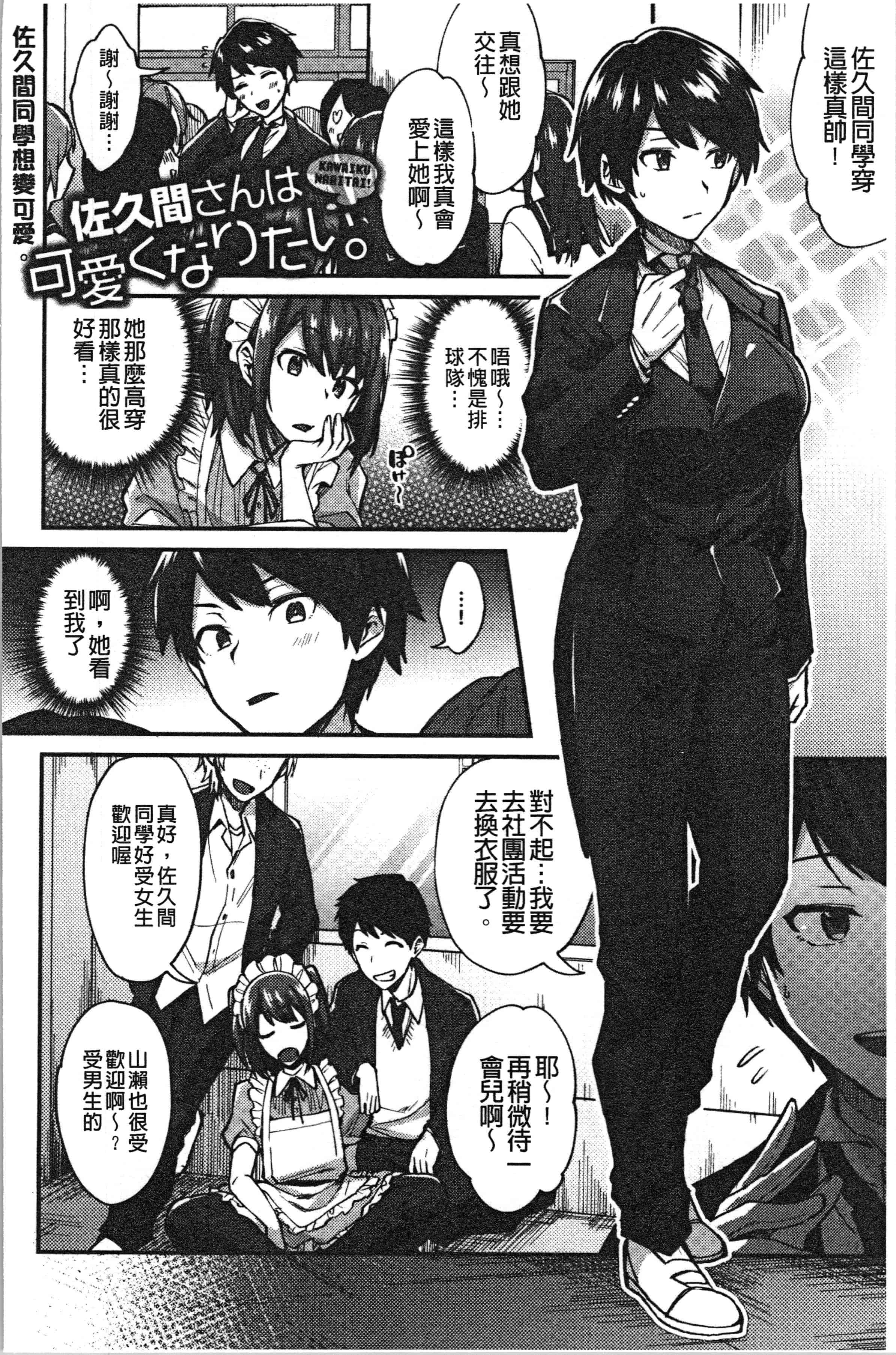 汉化版-[池下真上] チョロ姉ラヴァーズ_1_第7集