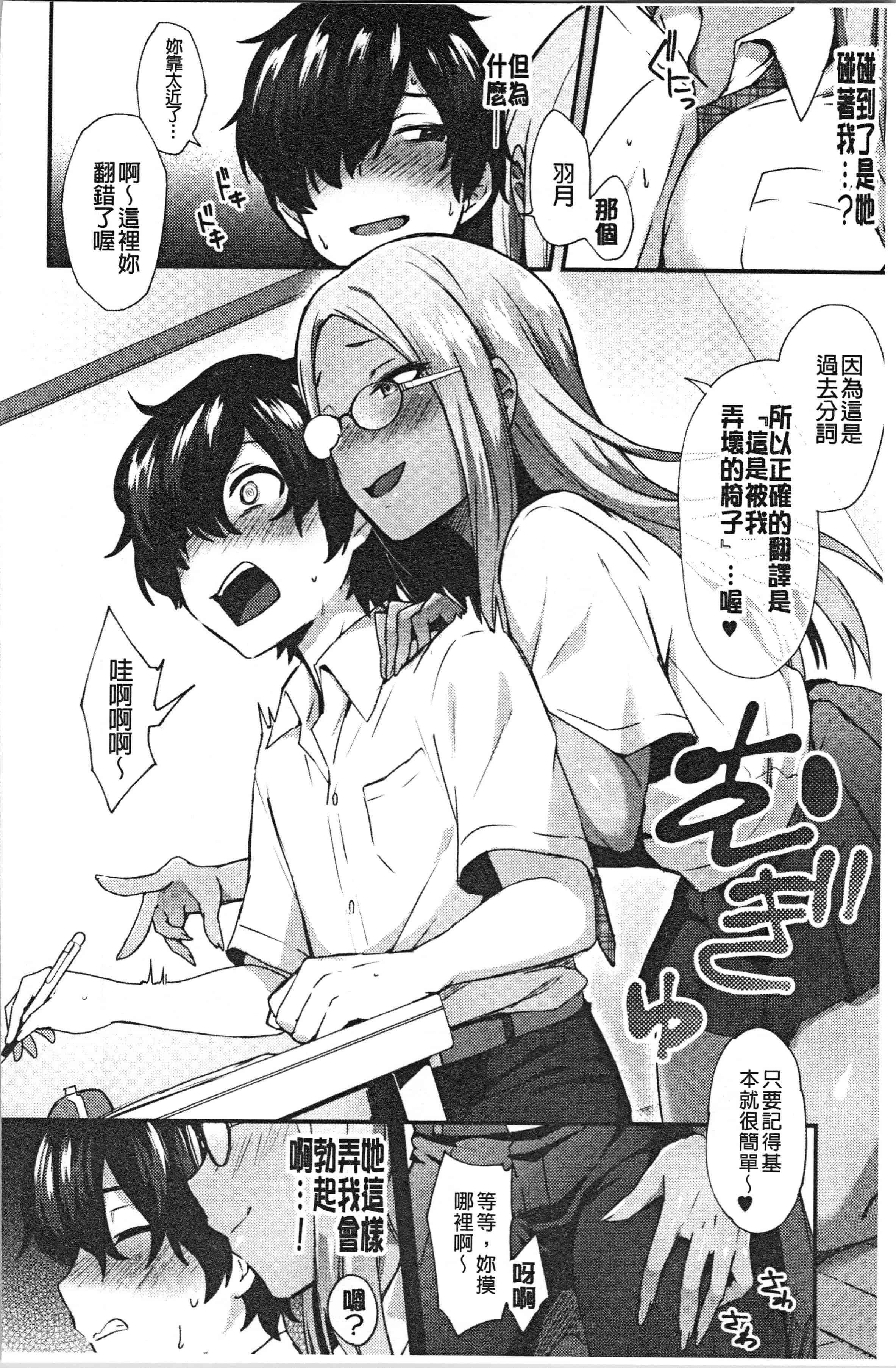 汉化版-[池下真上] チョロ姉ラヴァーズ_1_第2集