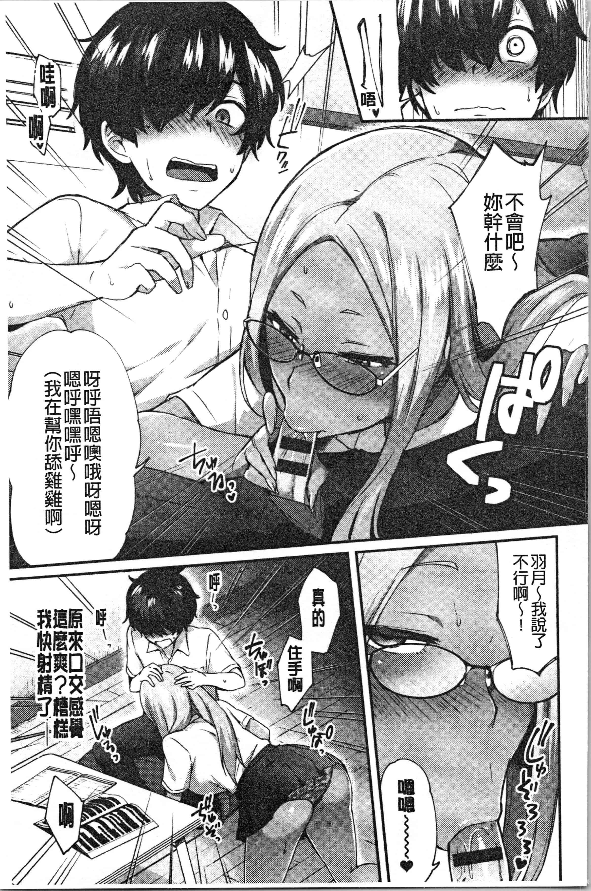 汉化版-[池下真上] チョロ姉ラヴァーズ_1_第2集