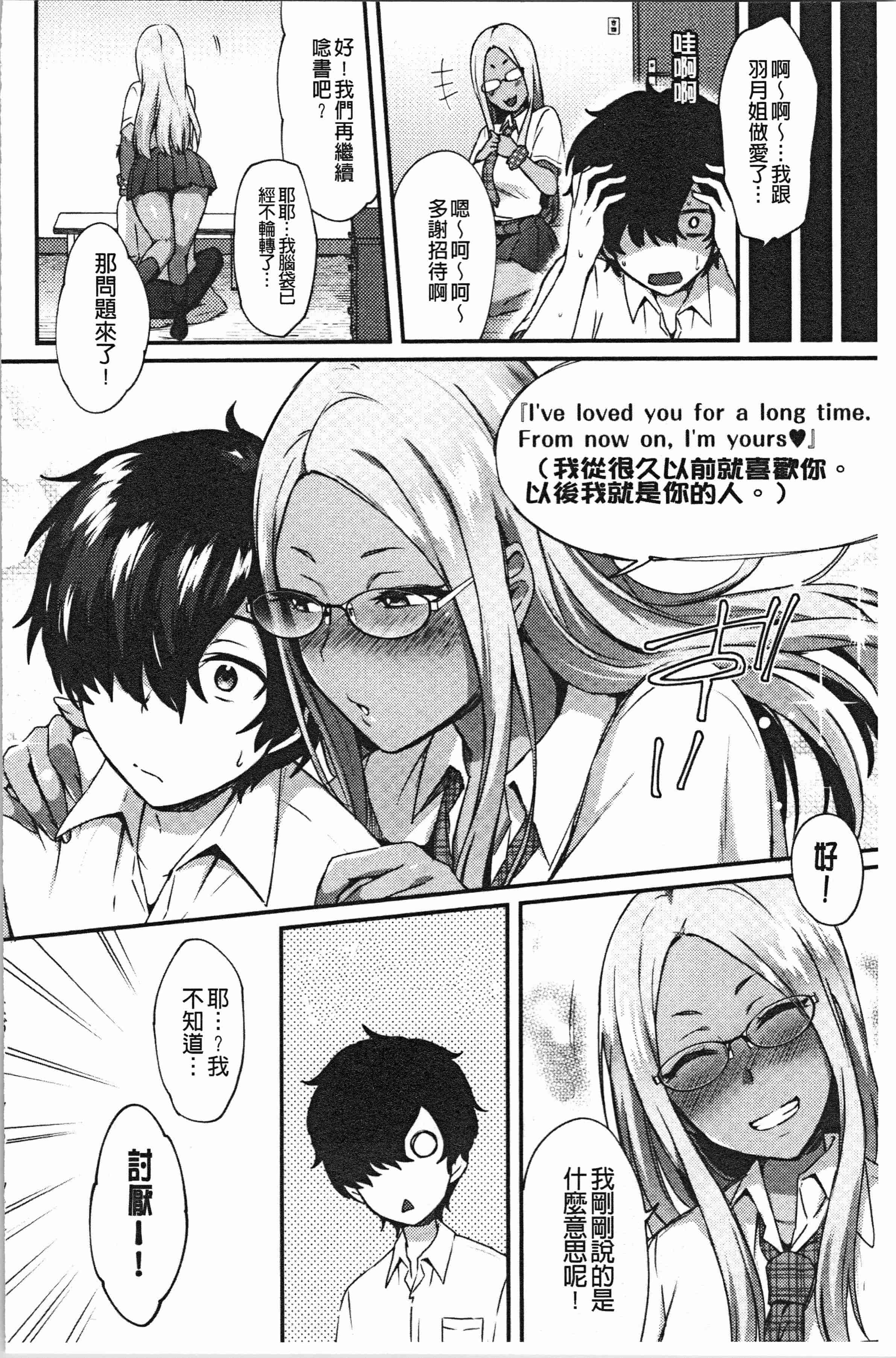 汉化版-[池下真上] チョロ姉ラヴァーズ_1_第2集