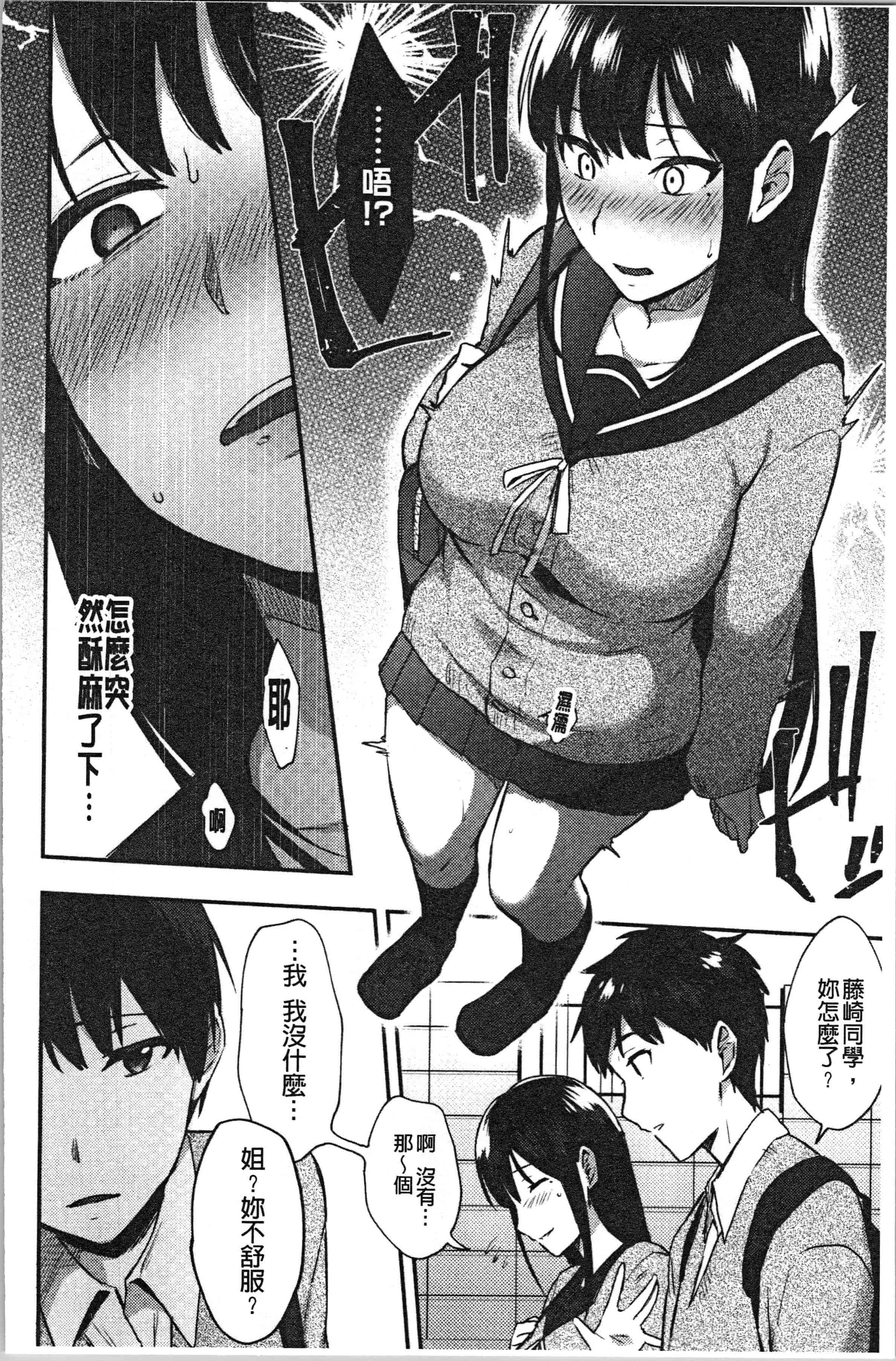 汉化版-[池下真上] チョロ姉ラヴァーズ_1_第3集