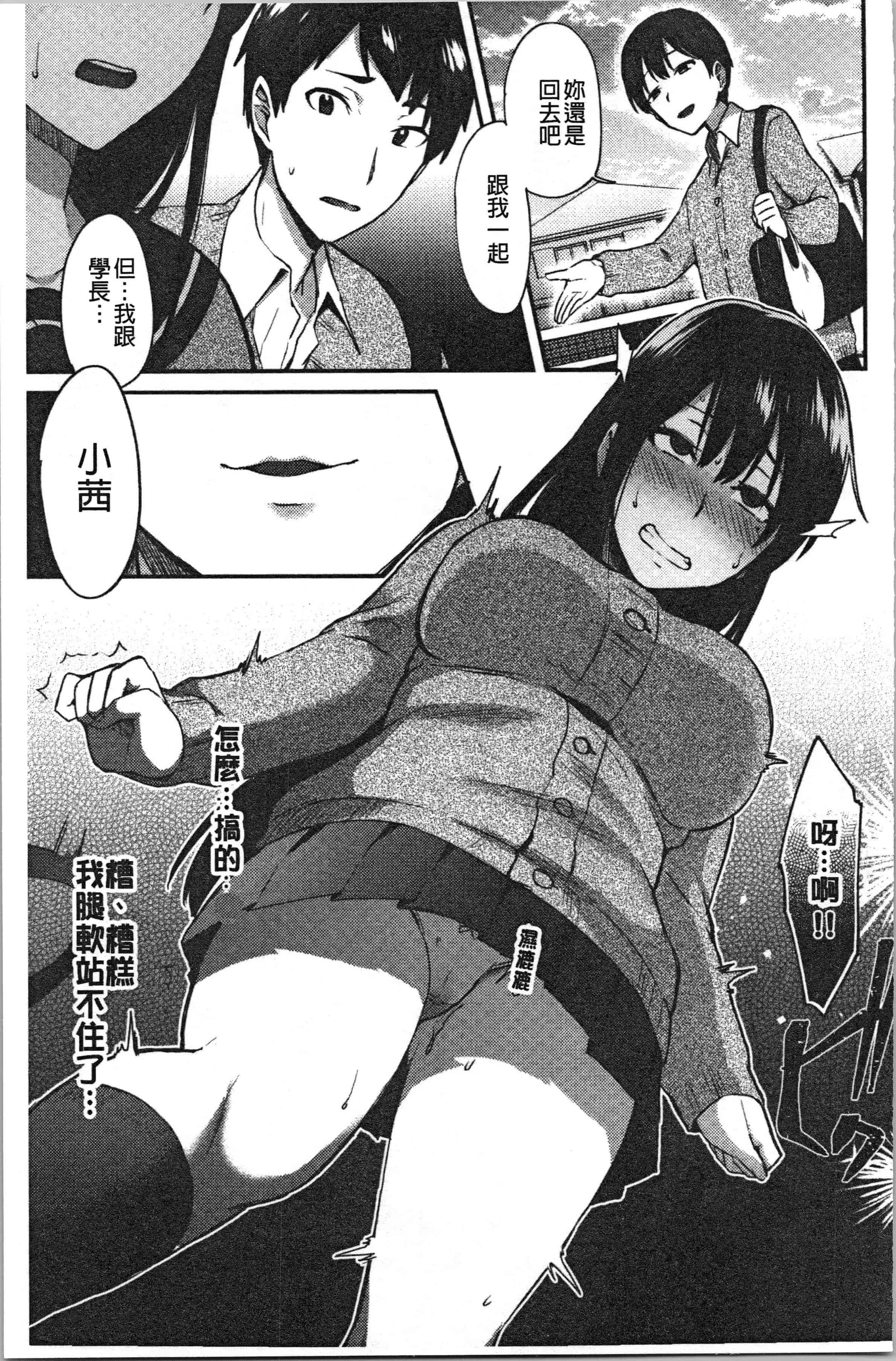 汉化版-[池下真上] チョロ姉ラヴァーズ_1_第3集