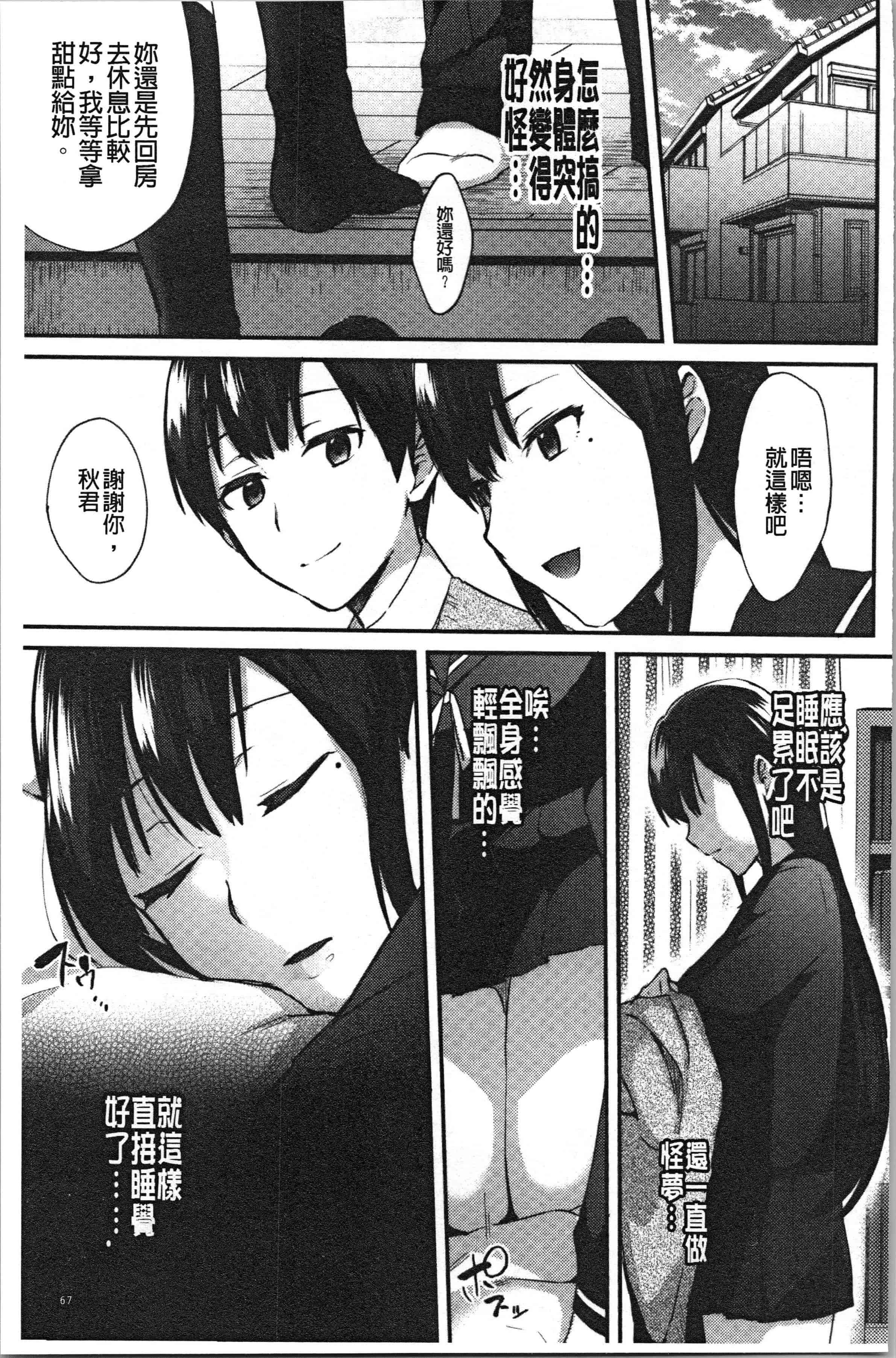 汉化版-[池下真上] チョロ姉ラヴァーズ_1_第3集