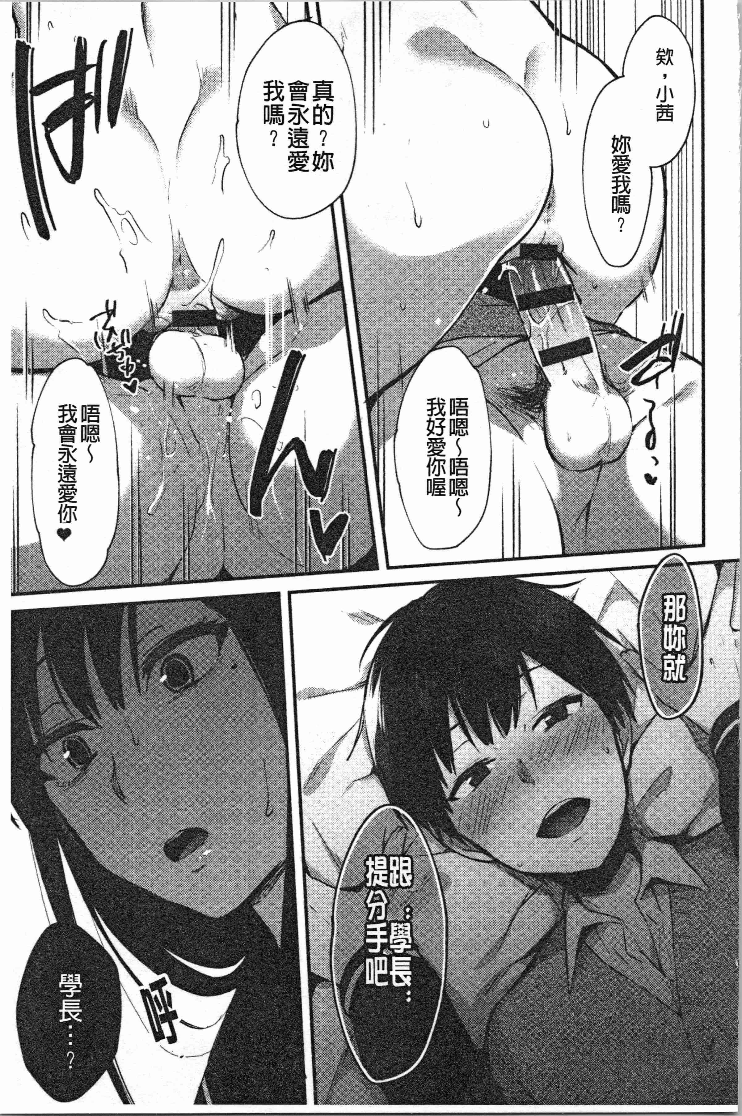 汉化版-[池下真上] チョロ姉ラヴァーズ_1_第3集