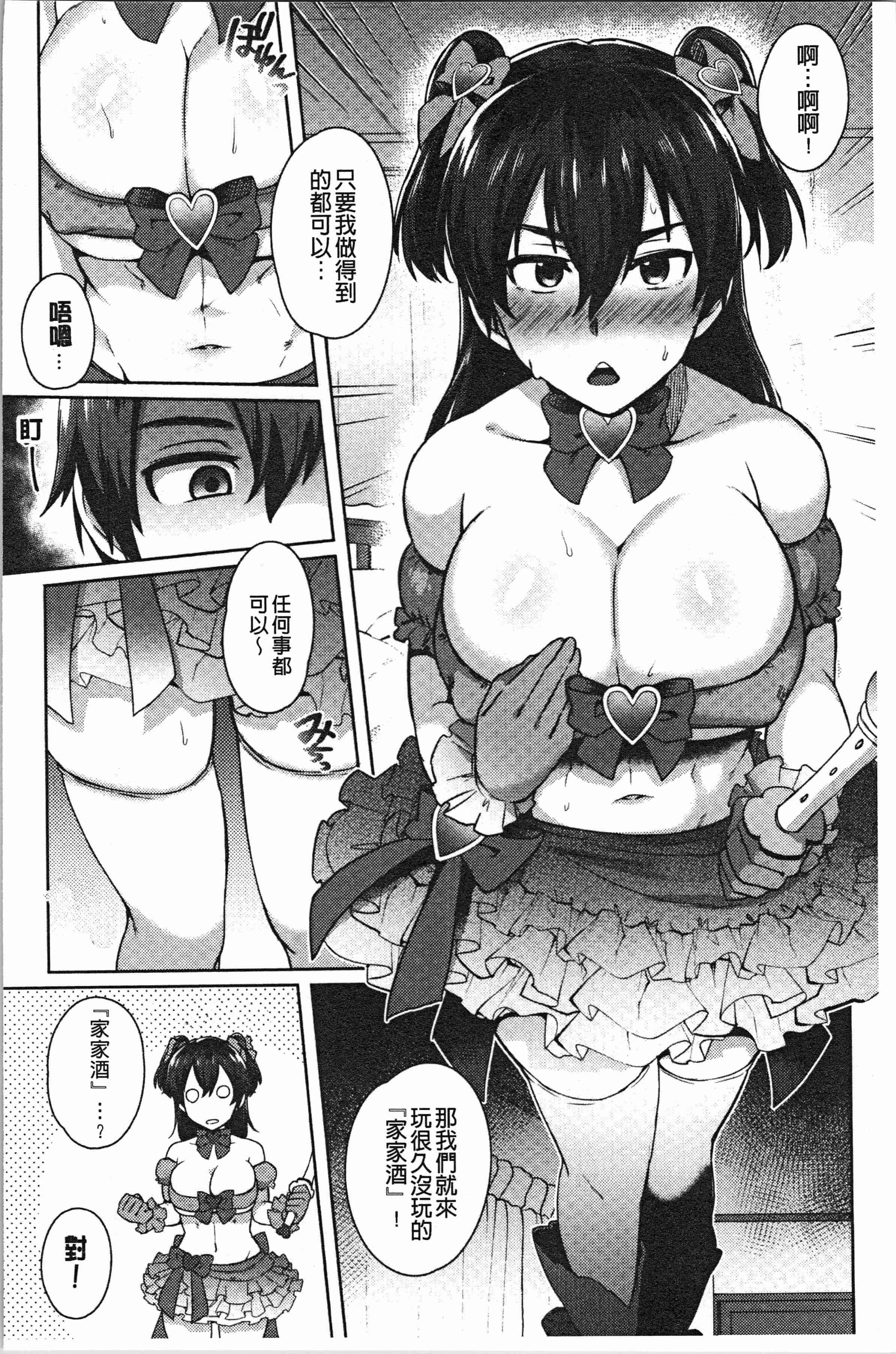汉化版-[池下真上] チョロ姉ラヴァーズ_1_第1集