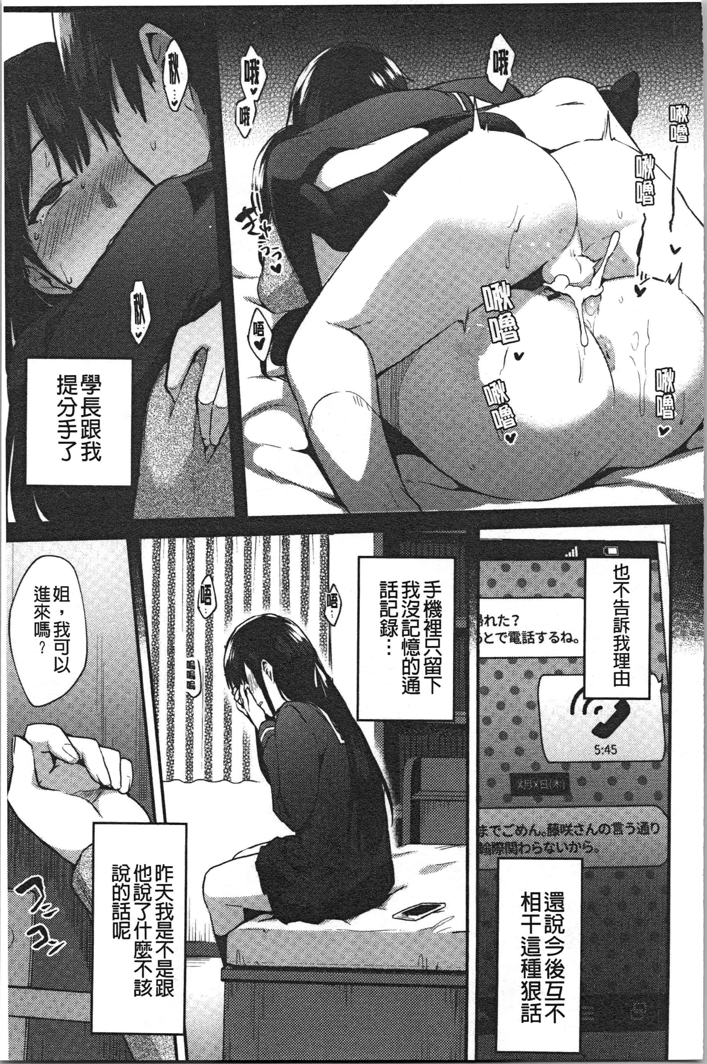 汉化版-[池下真上] チョロ姉ラヴァーズ_1_第4集