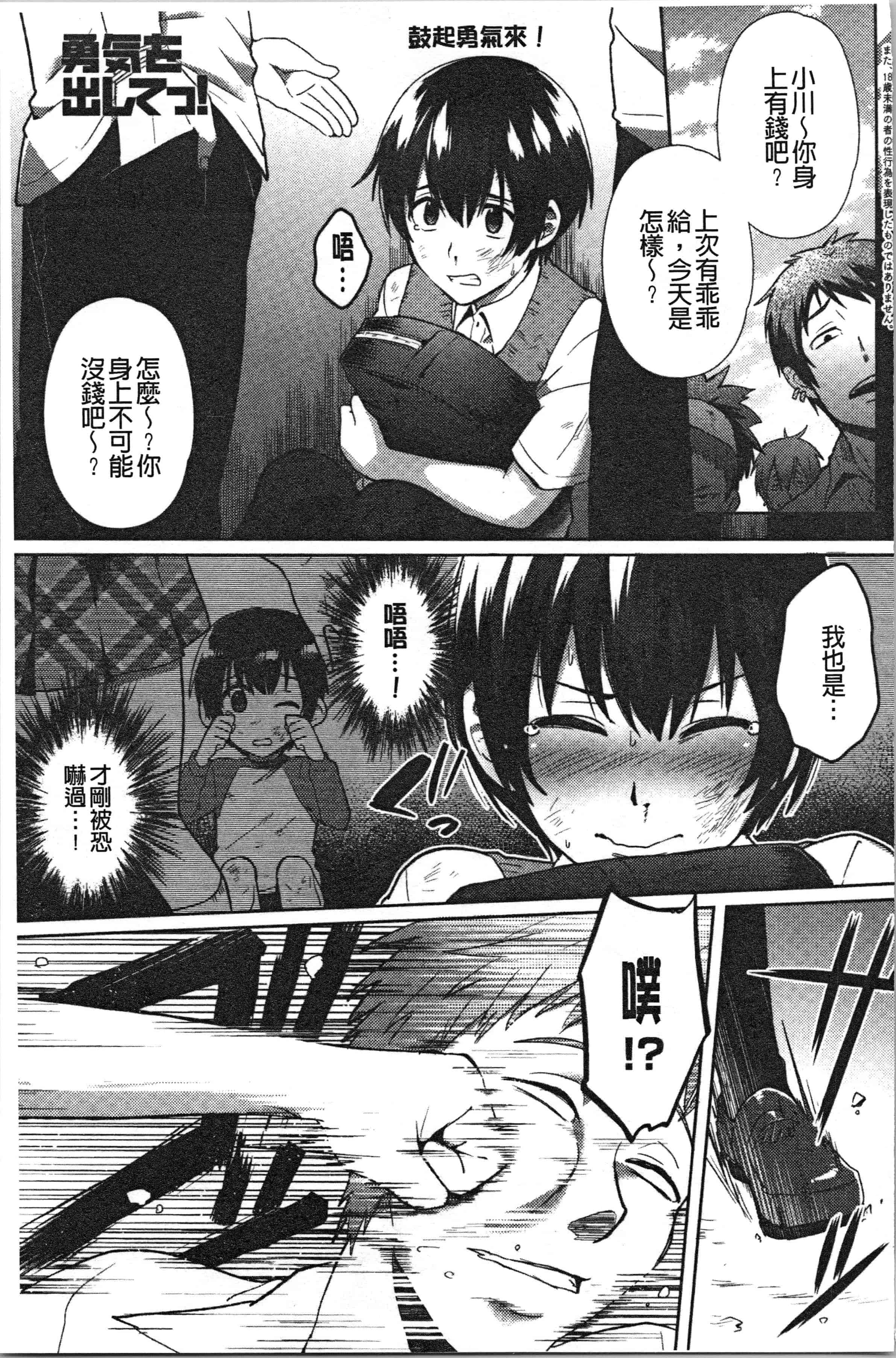 汉化版-[池下真上] チョロ姉ラヴァーズ_1_第4集
