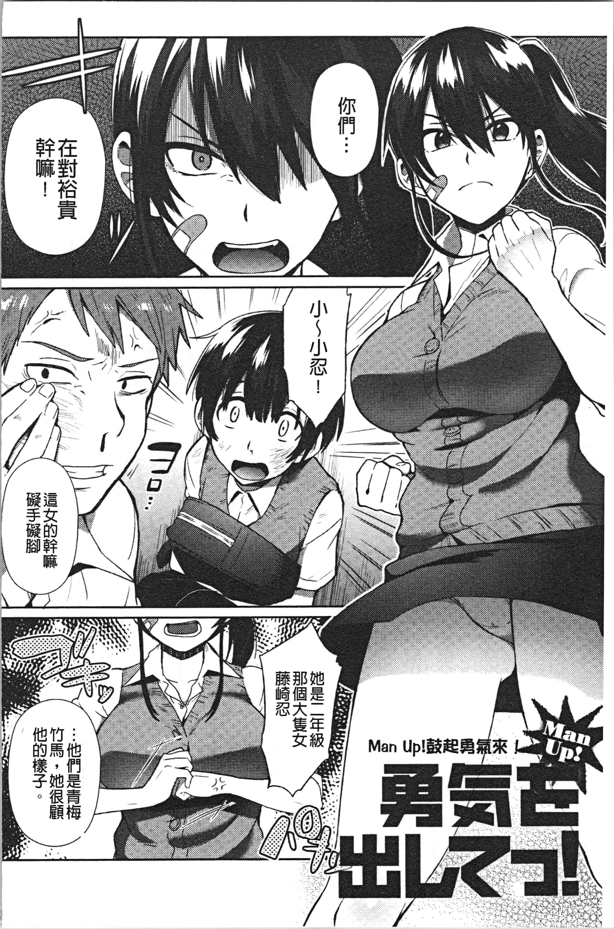 汉化版-[池下真上] チョロ姉ラヴァーズ_1_第4集