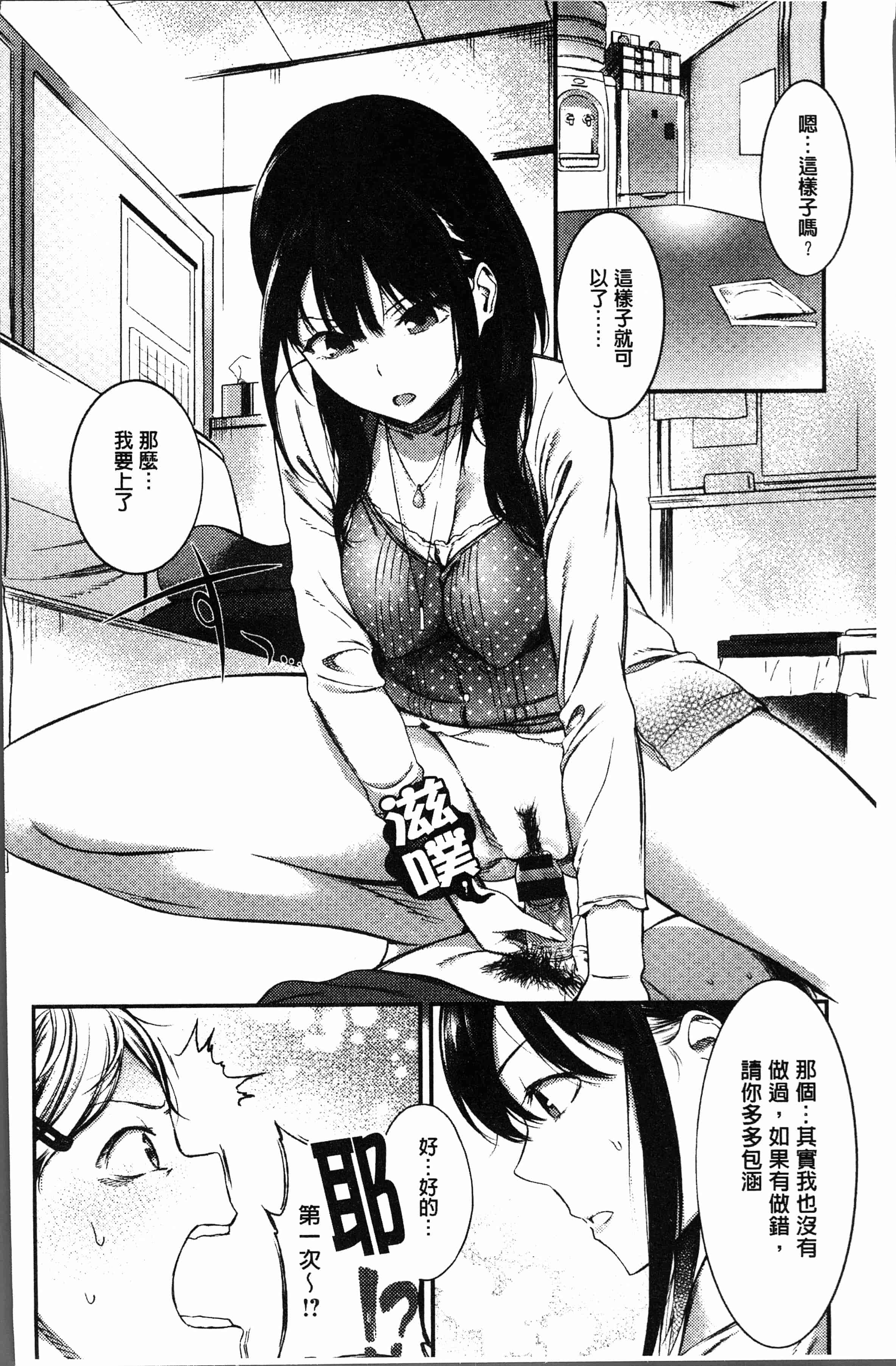 汉化版-[池松] おしべとめしべ [4K[S版]掃圖組]_第6集