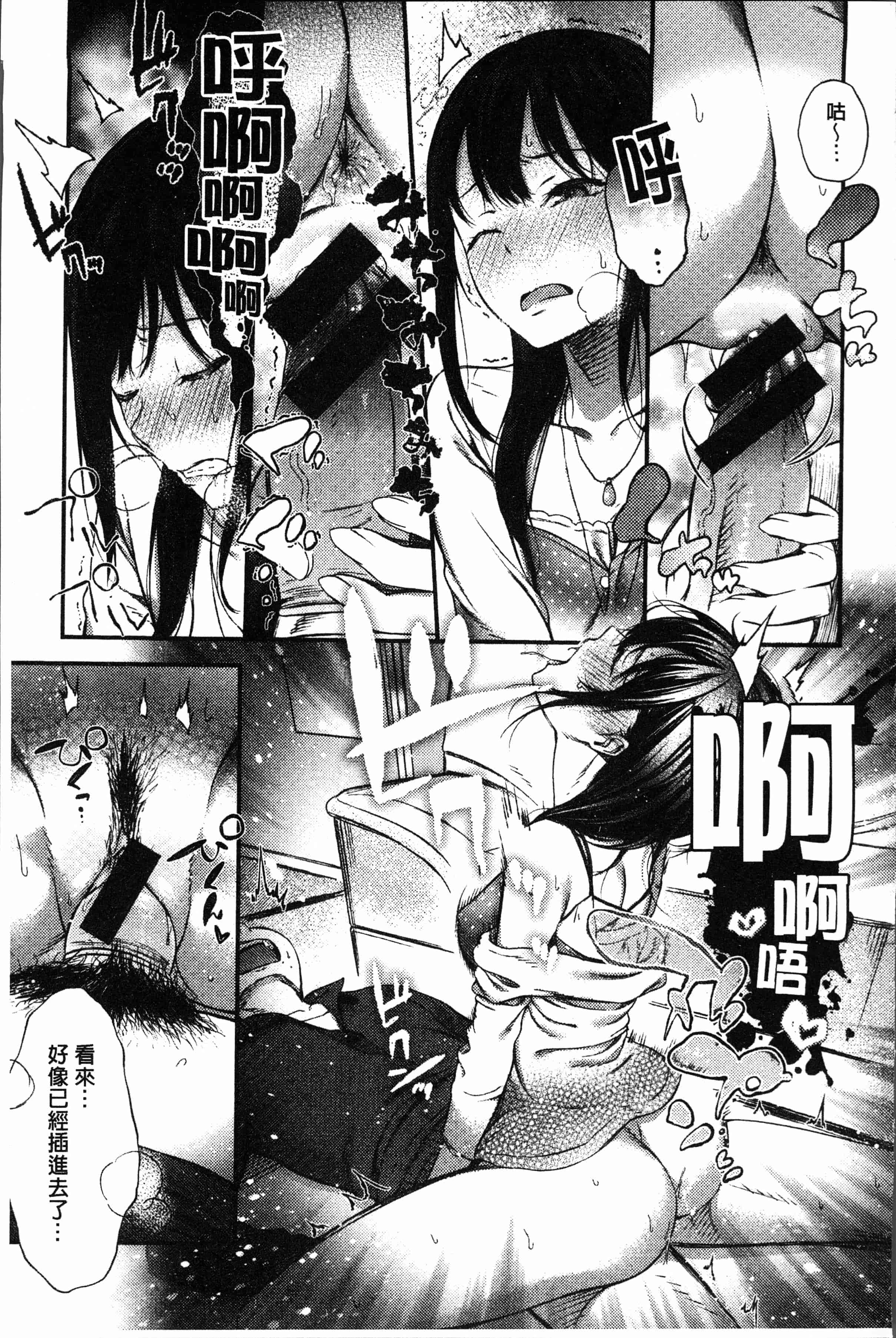 汉化版-[池松] おしべとめしべ [4K[S版]掃圖組]_第6集