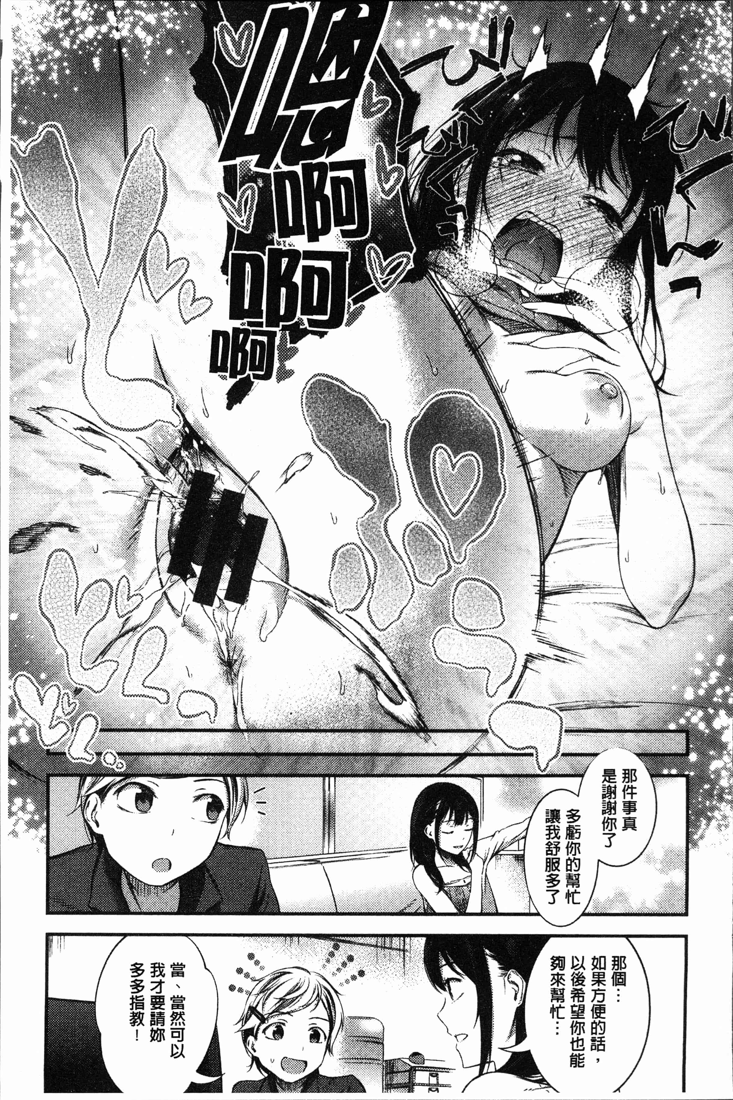 汉化版-[池松] おしべとめしべ [4K[S版]掃圖組]_第6集